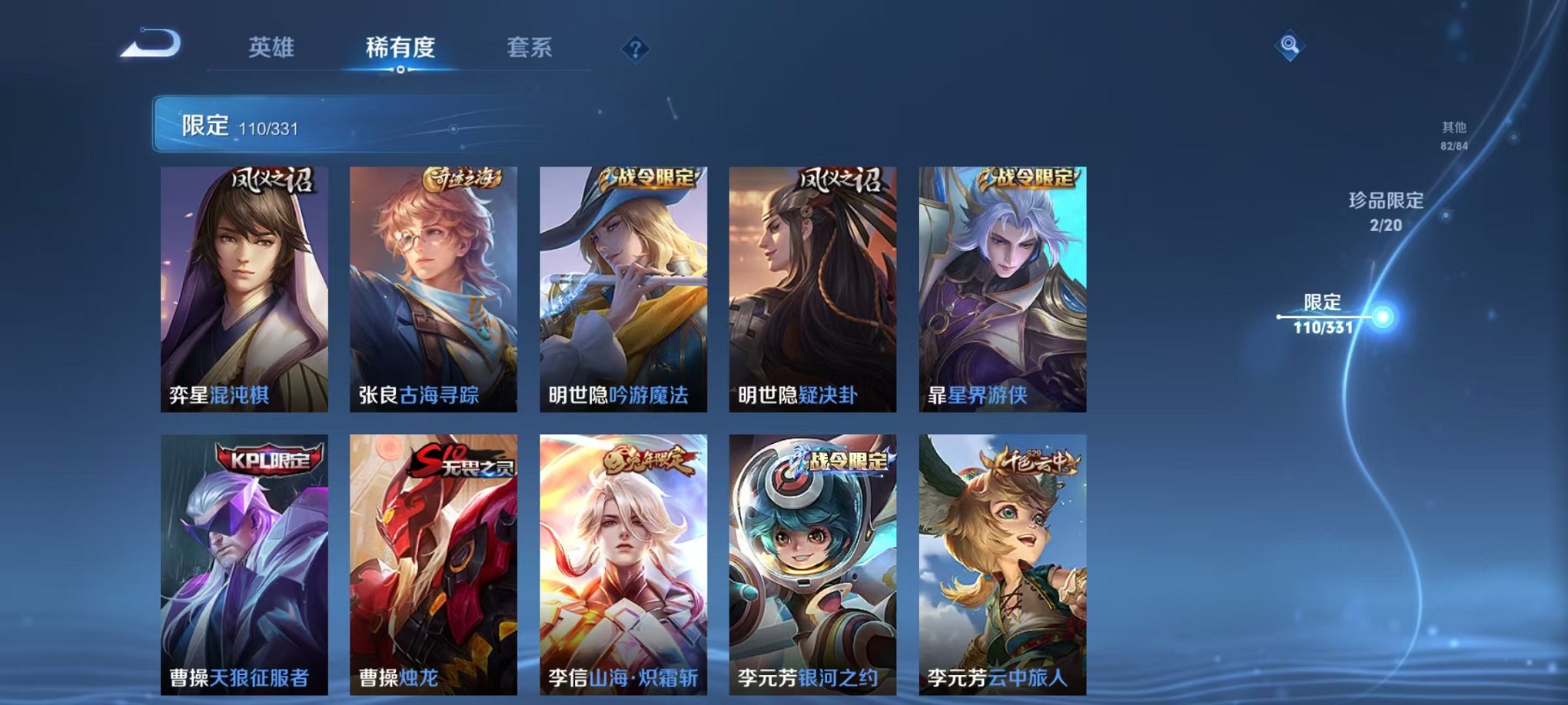 WZCMW3373143王者荣耀账号详情图16