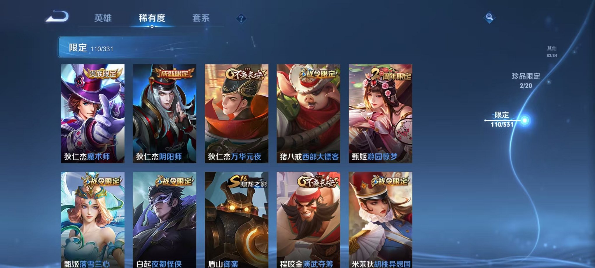 WZCMW3373143王者荣耀账号详情图17