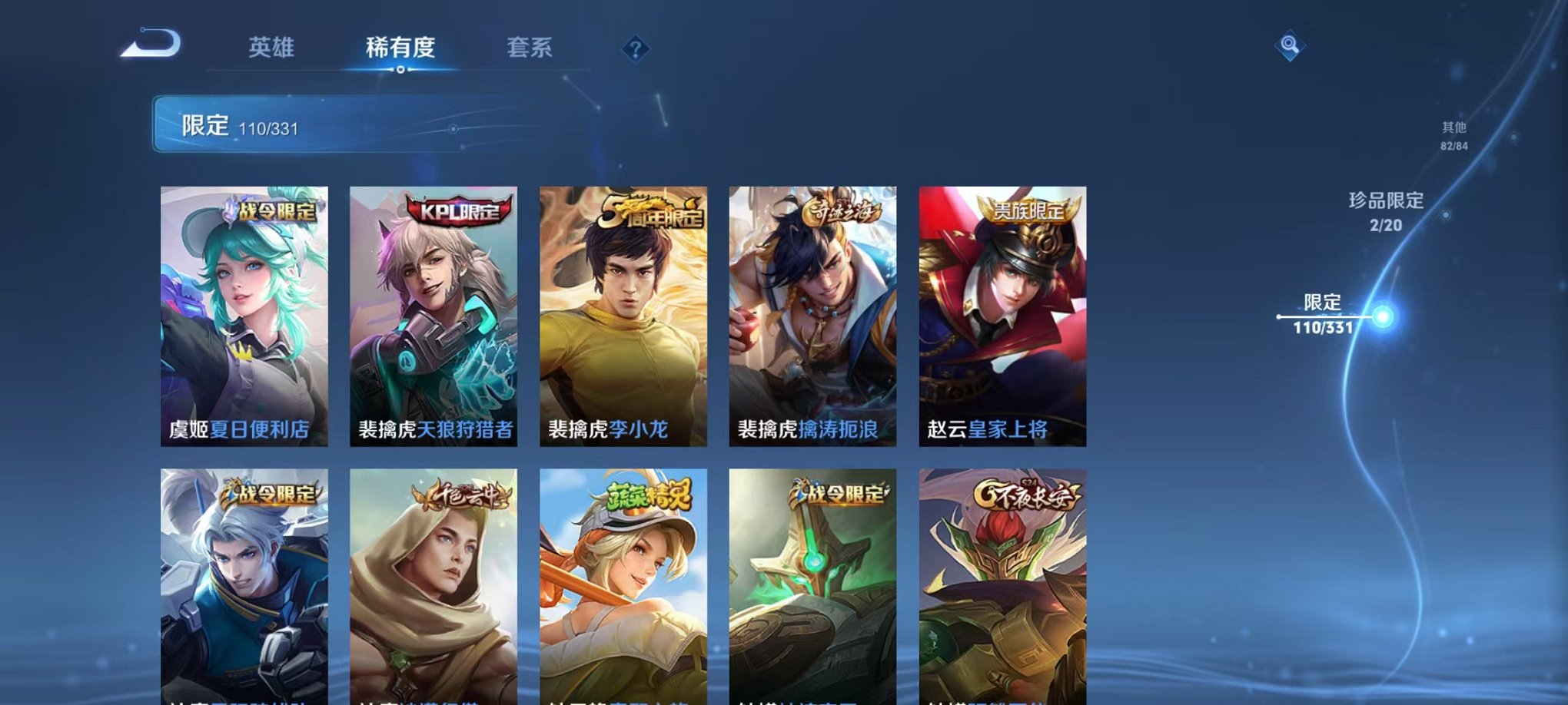 WZCMW3373143王者荣耀账号详情图18