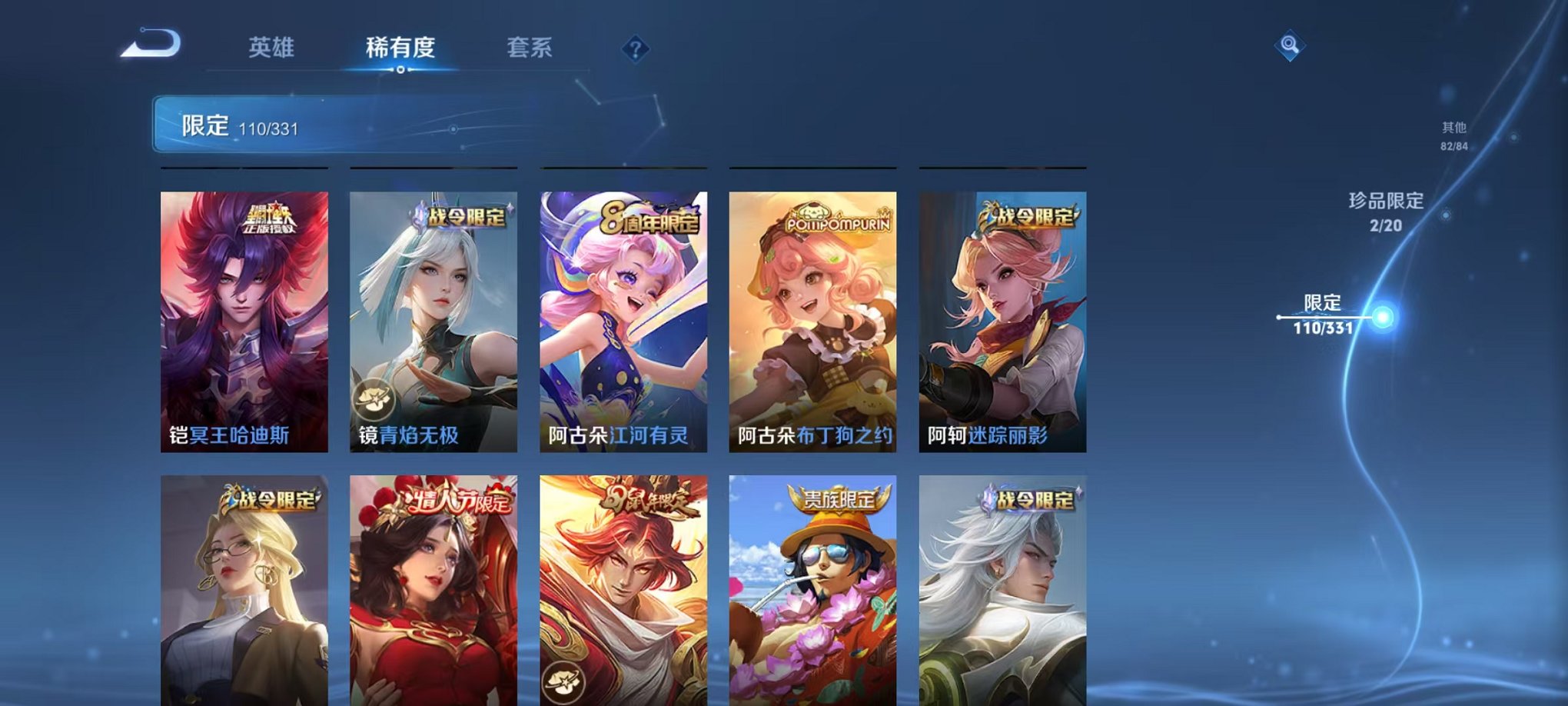 WZCMW3373143王者荣耀账号详情图19