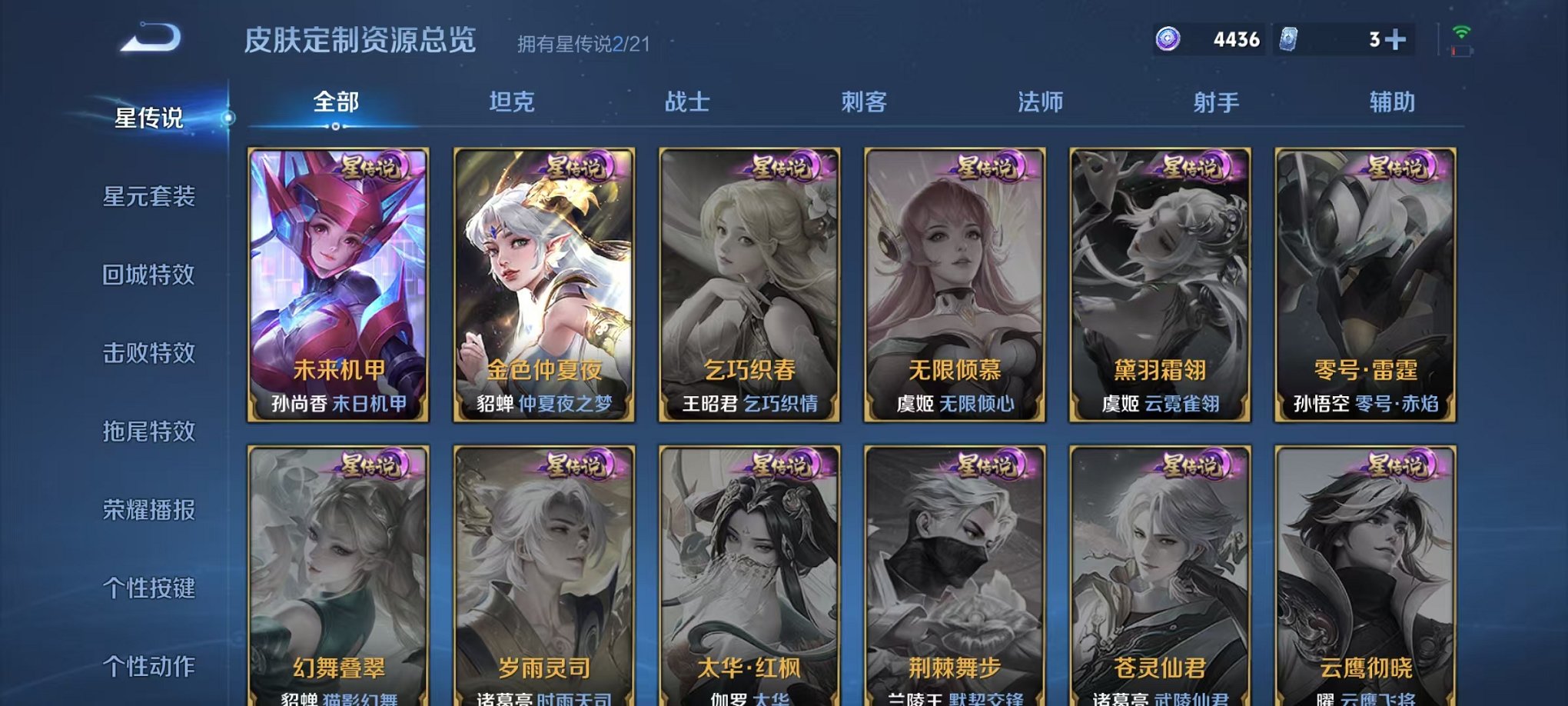 WZCMW3373143王者荣耀账号详情图21