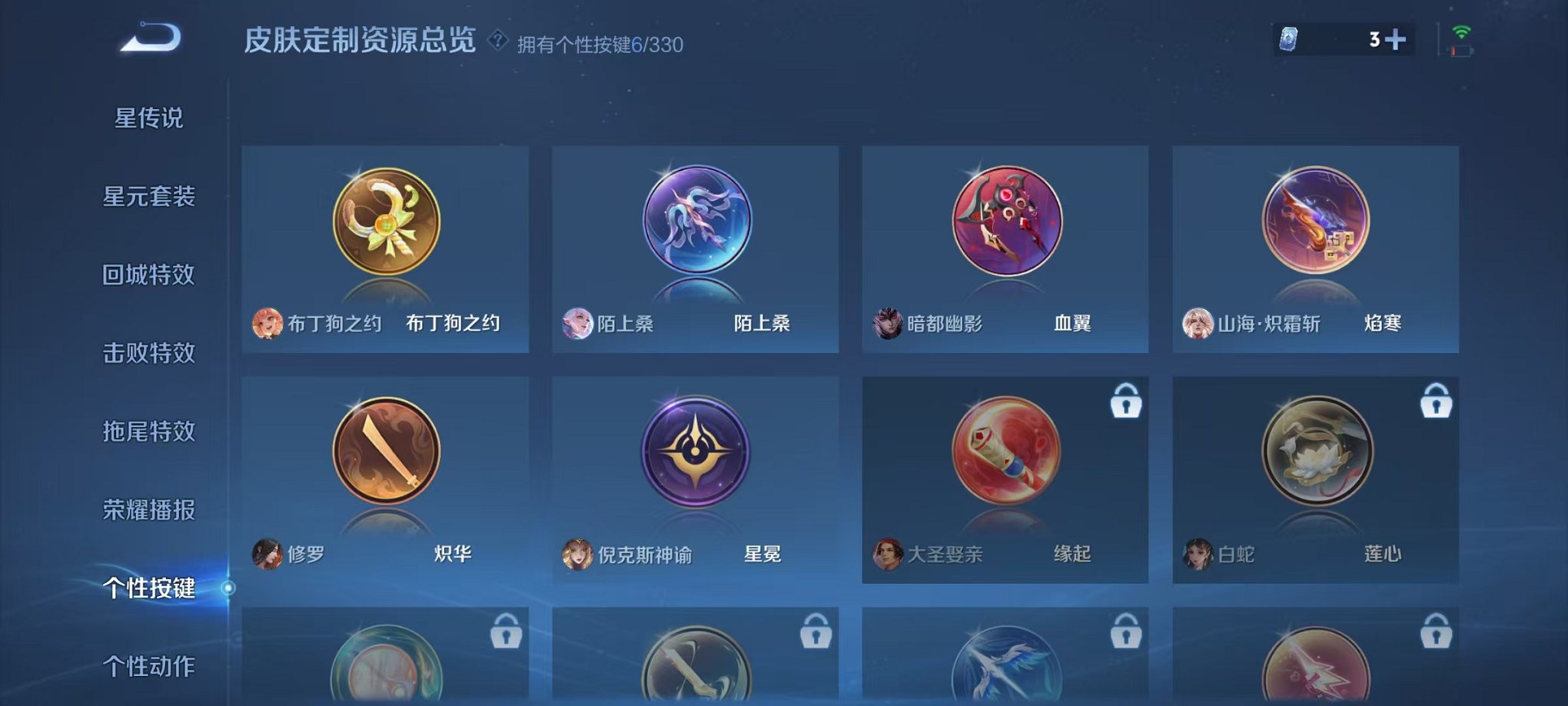 WZCMW3373143王者荣耀账号详情图24