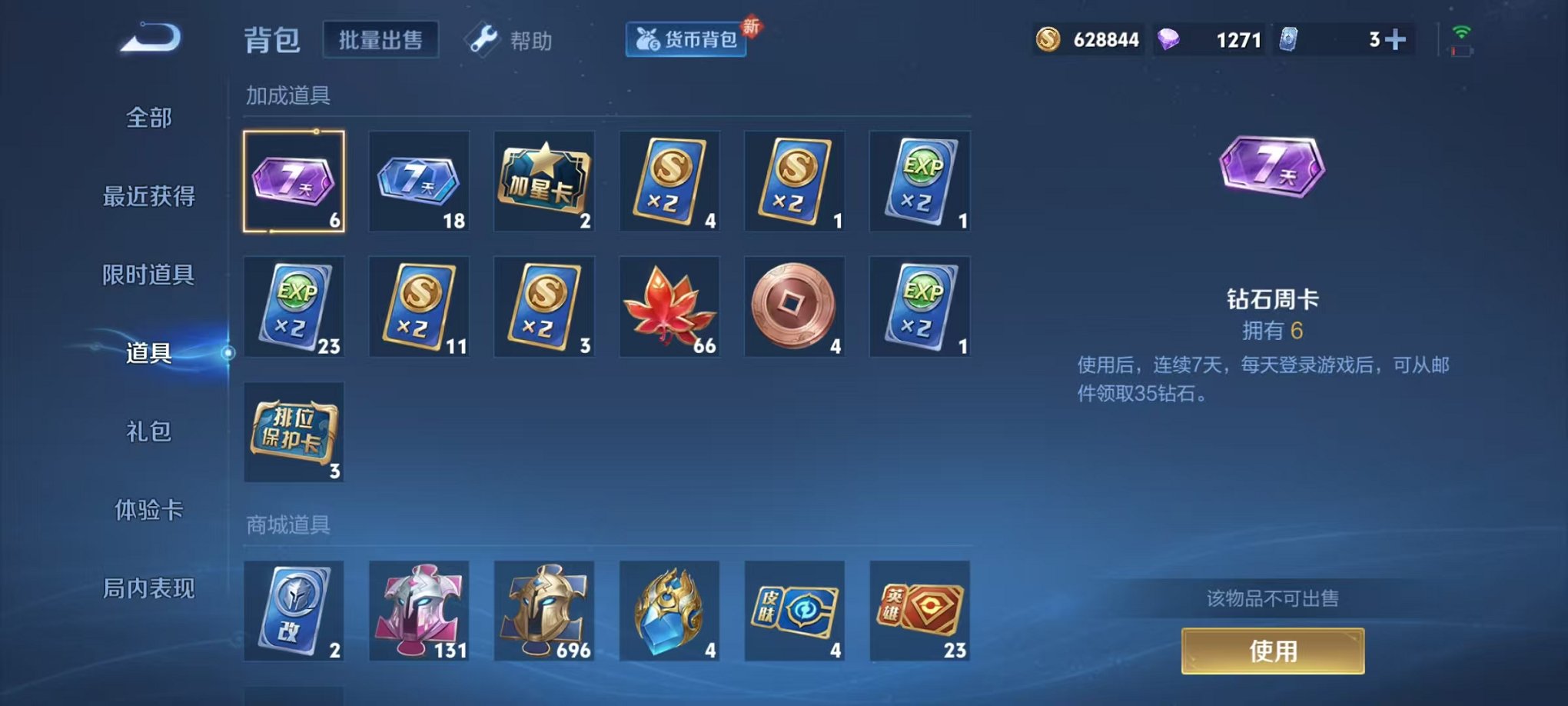 WZCMW3373143王者荣耀账号详情图25