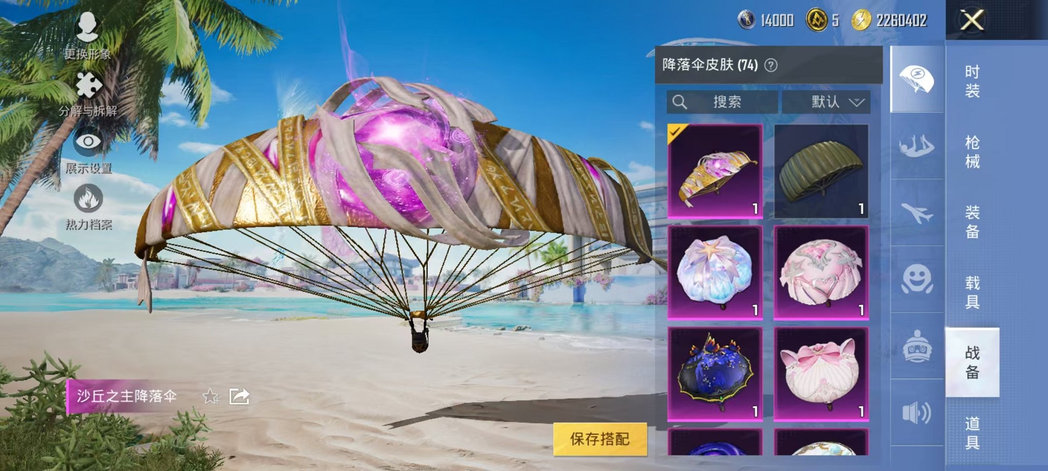 HPCMW3304928和平精英账号详情图8 HPCMW3304928和平精英账号详情图8