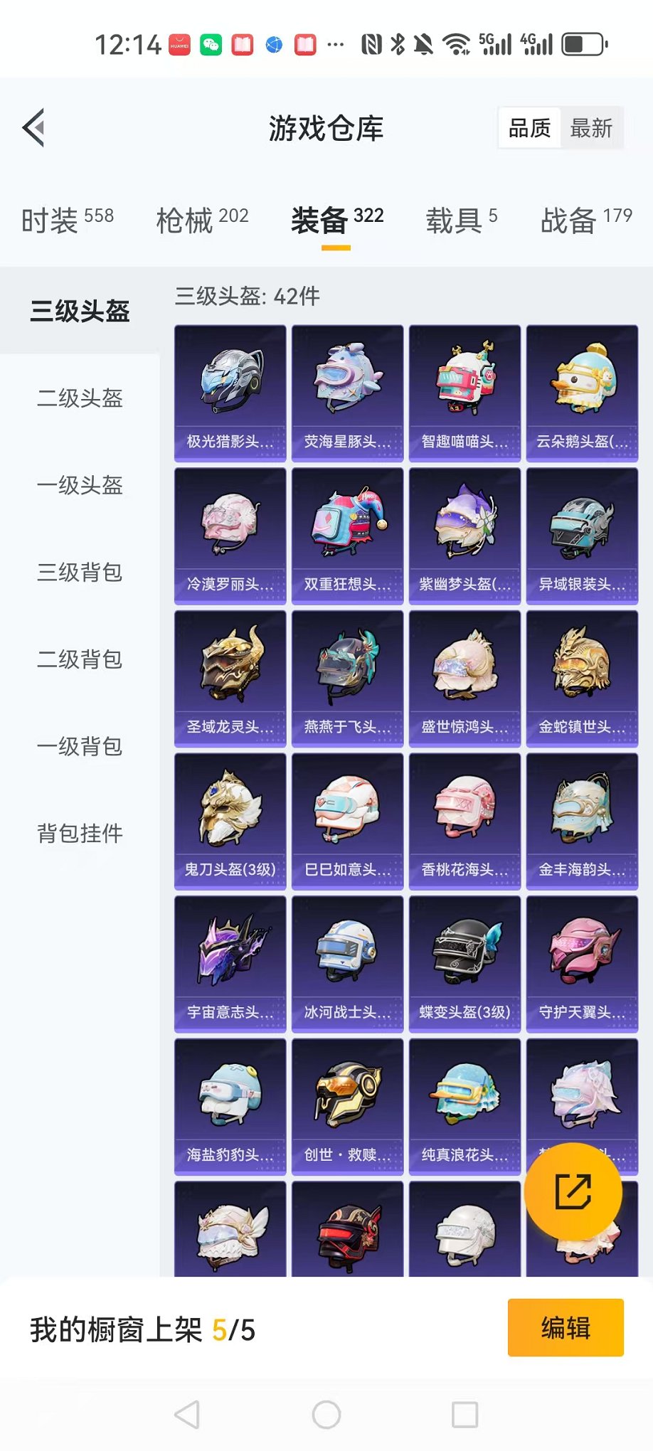 HPCMW3304928和平精英账号详情图9 HPCMW3304928和平精英账号详情图9