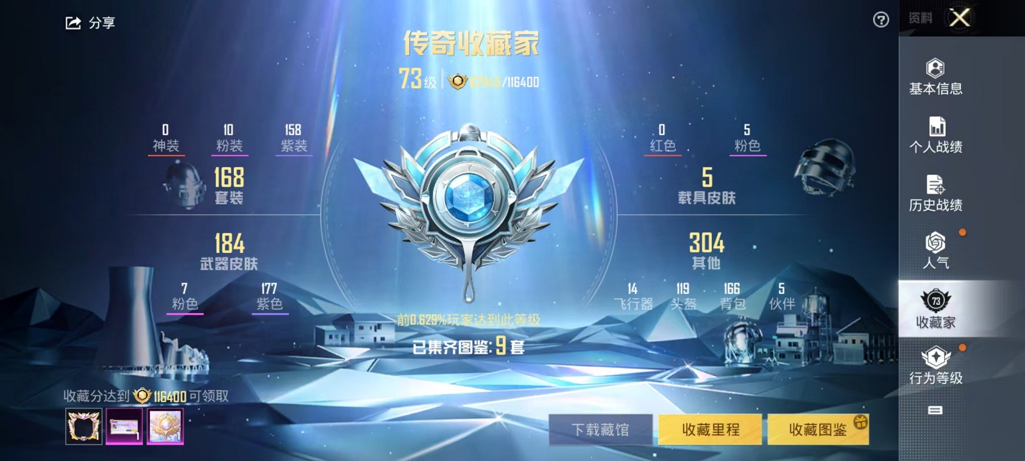 HPCMW3304928和平精英账号详情图10 HPCMW3304928和平精英账号详情图10