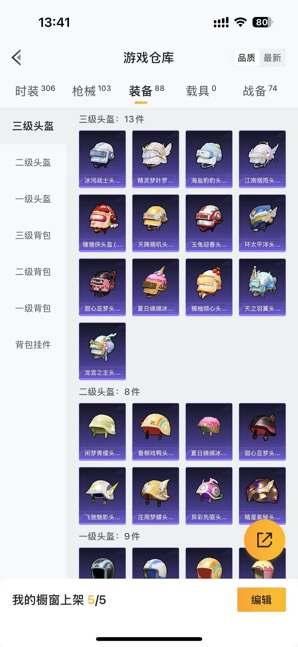 HPCMW3297952和平精英账号详情图6 HPCMW3297952和平精英账号详情图6