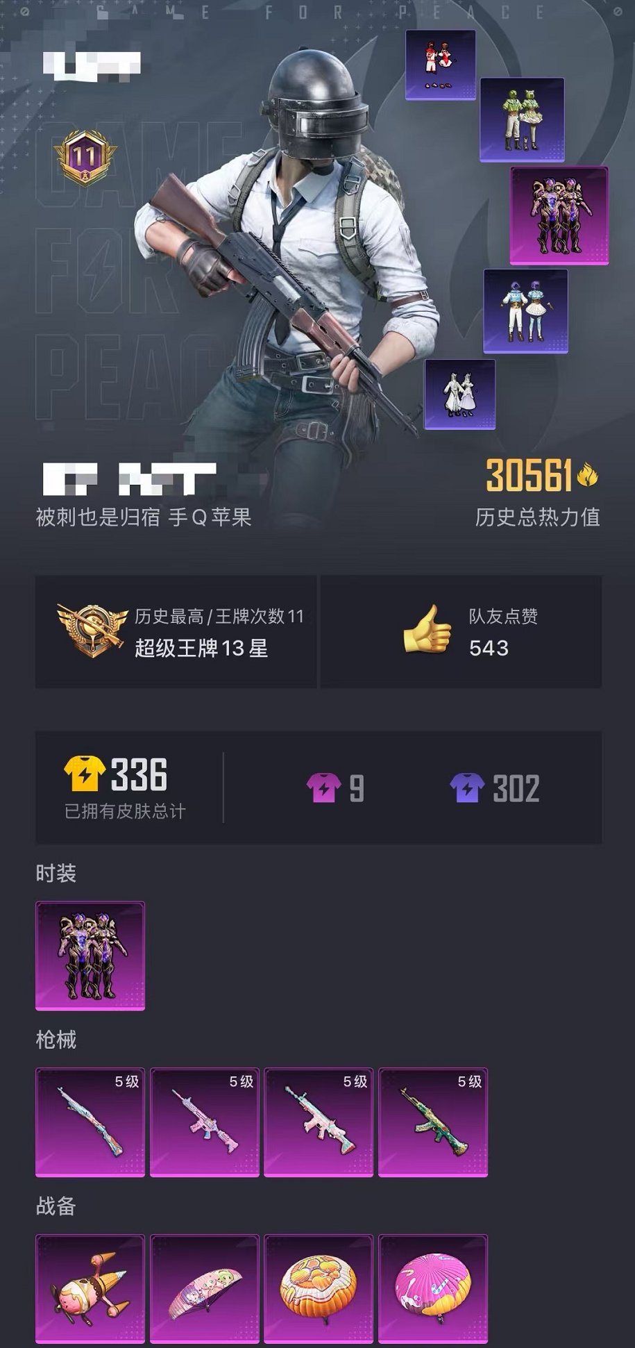 HPCMW3297952和平精英账号详情图7 HPCMW3297952和平精英账号详情图7