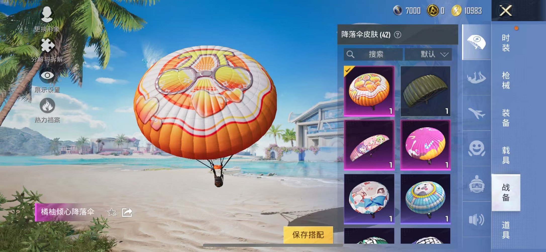 HPCMW3297952和平精英账号详情图15 HPCMW3297952和平精英账号详情图15