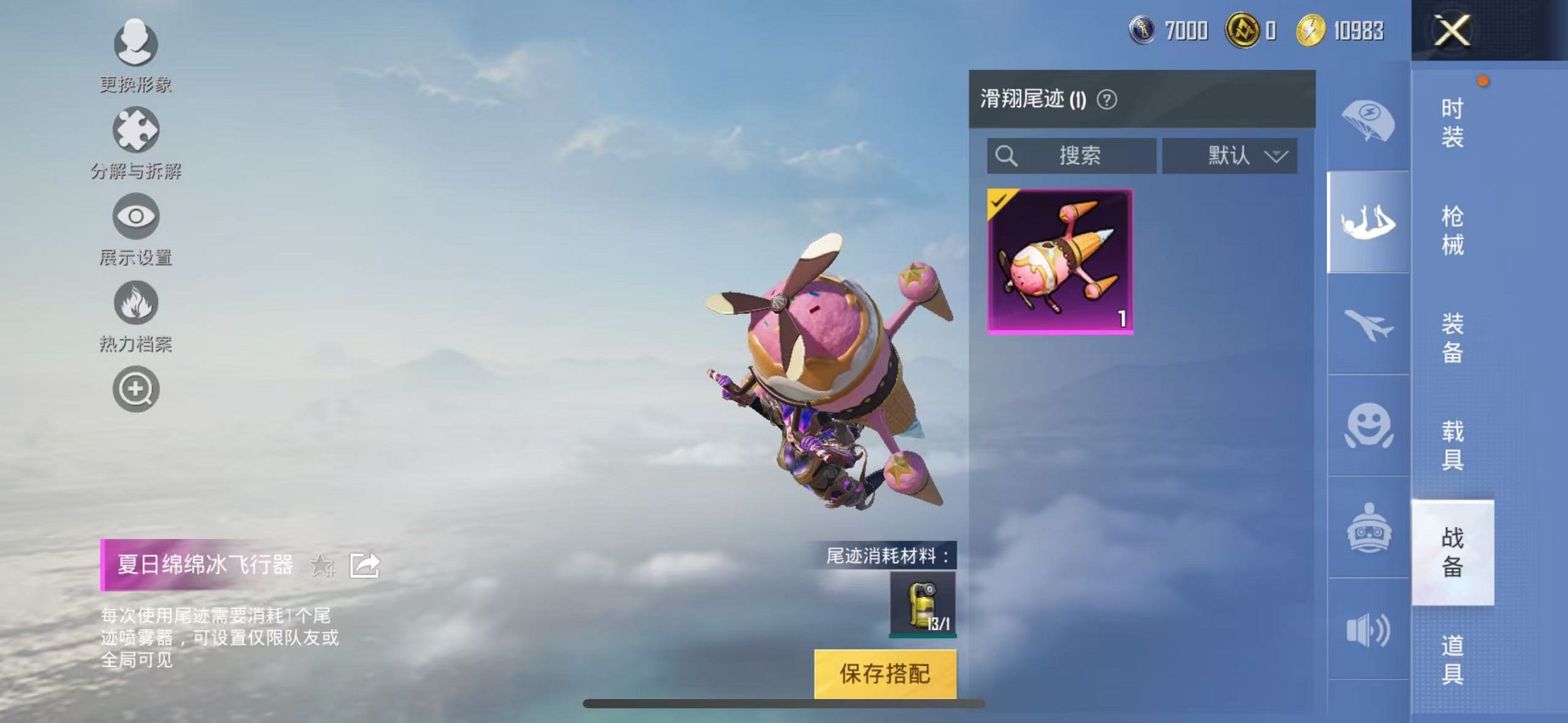 HPCMW3297952和平精英账号详情图16 HPCMW3297952和平精英账号详情图16