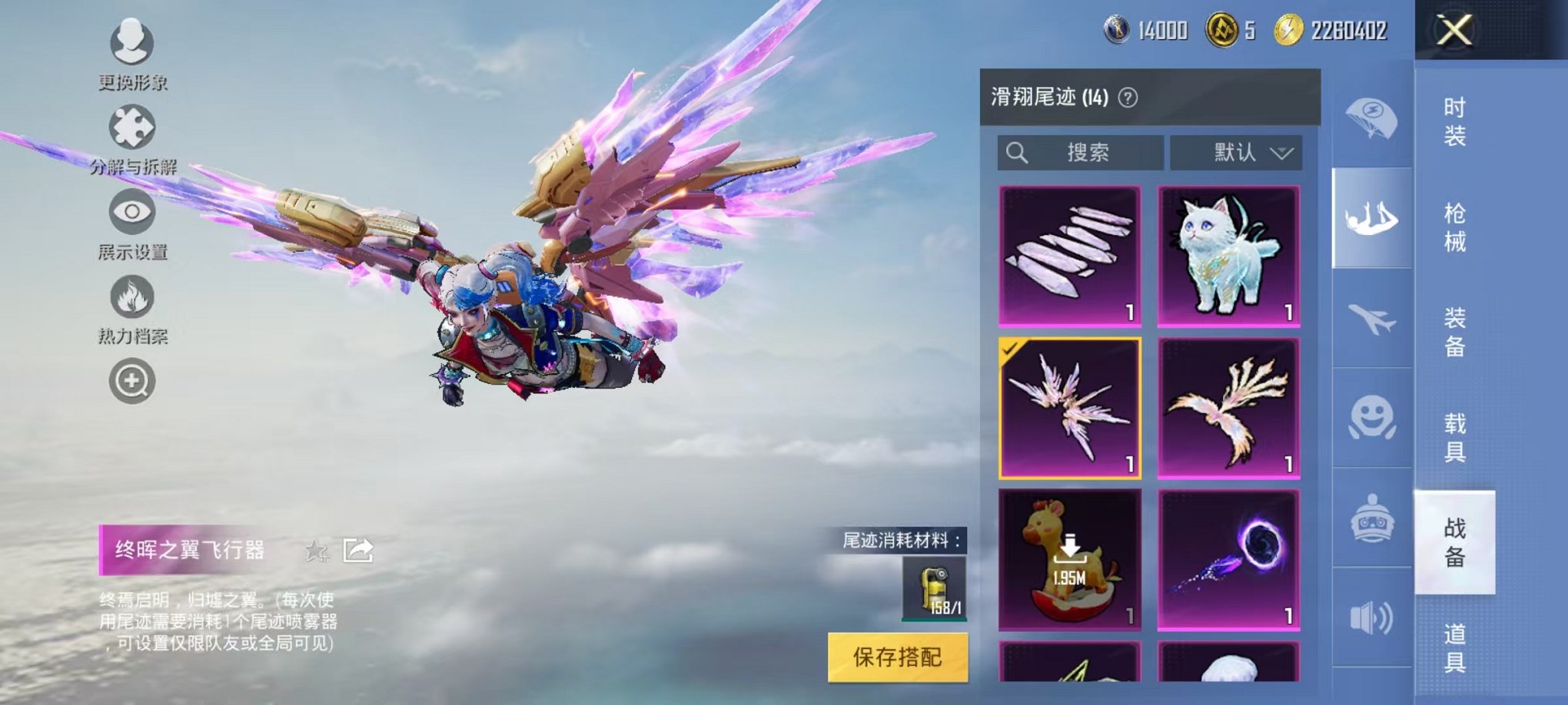 HPCMW3304928和平精英账号详情图24 HPCMW3304928和平精英账号详情图24
