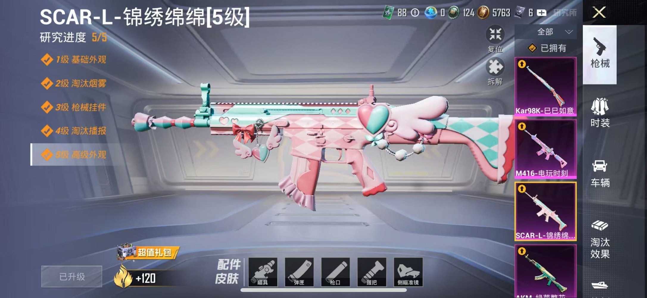 HPCMW3297952和平精英账号详情图17 HPCMW3297952和平精英账号详情图17