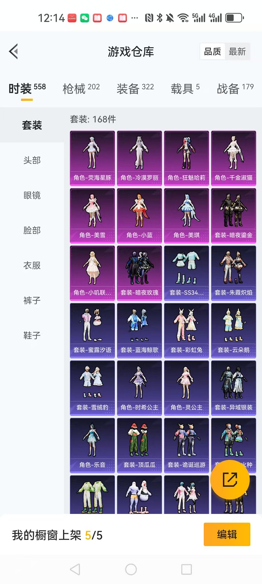 HPCMW3304928和平精英账号详情图26 HPCMW3304928和平精英账号详情图26