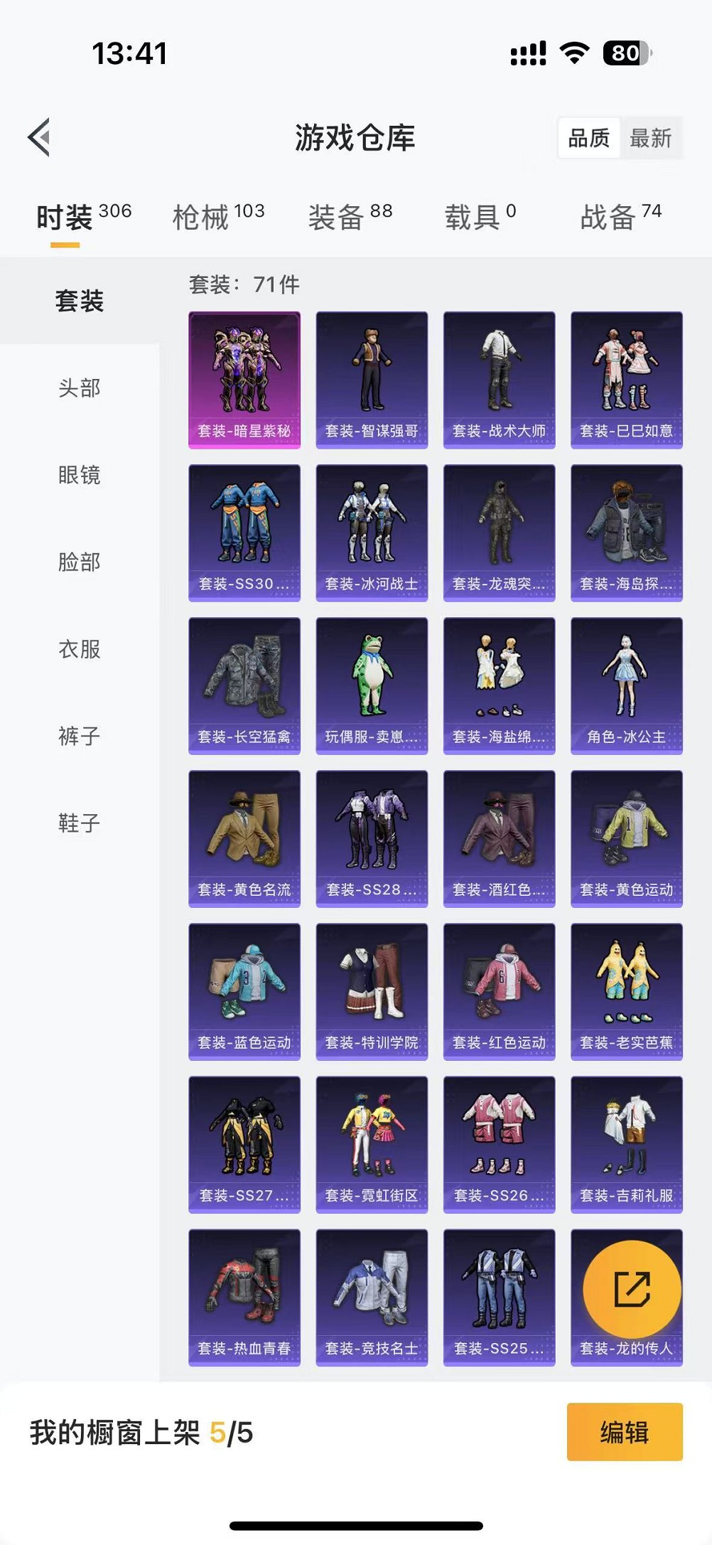 HPCMW3297952和平精英账号详情图20 HPCMW3297952和平精英账号详情图20