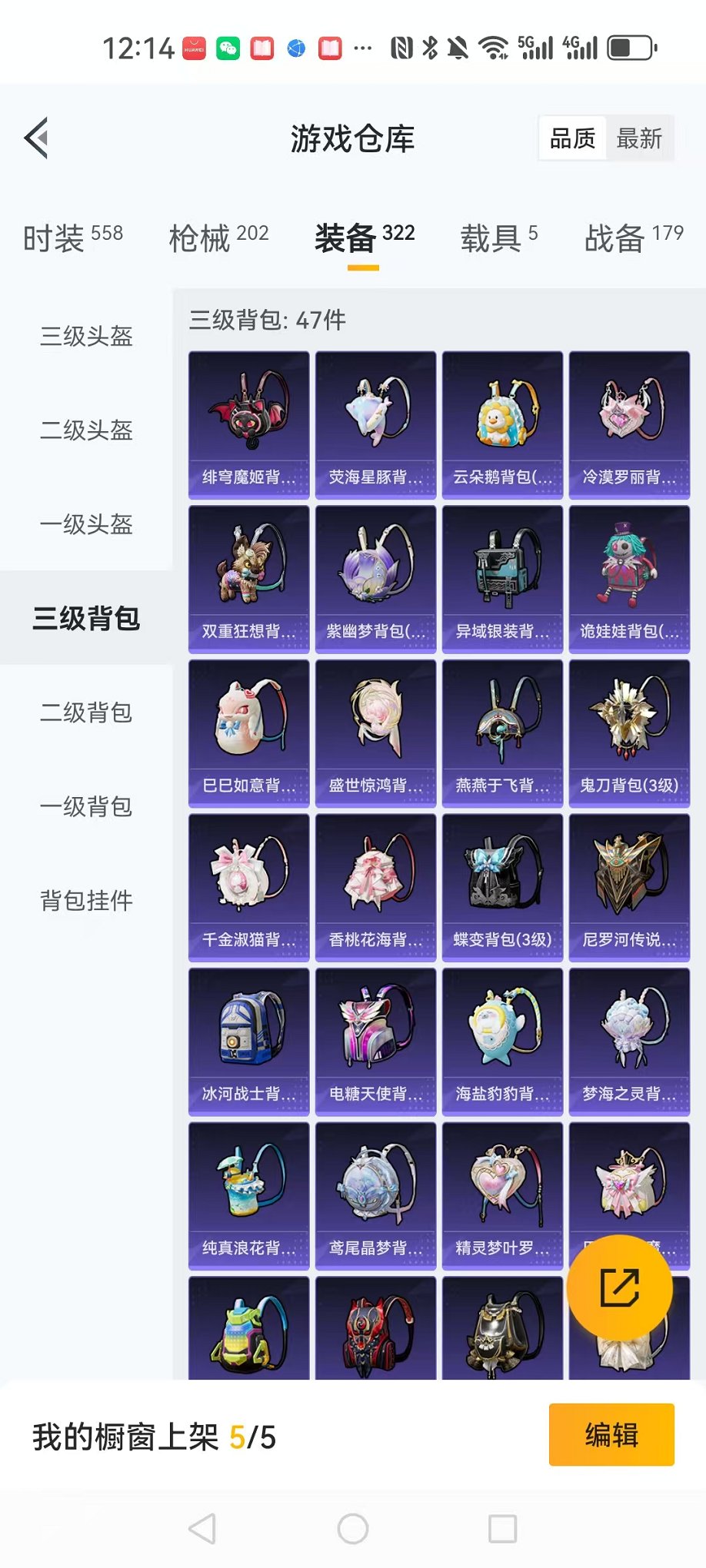 HPCMW3304928和平精英账号详情图28 HPCMW3304928和平精英账号详情图28