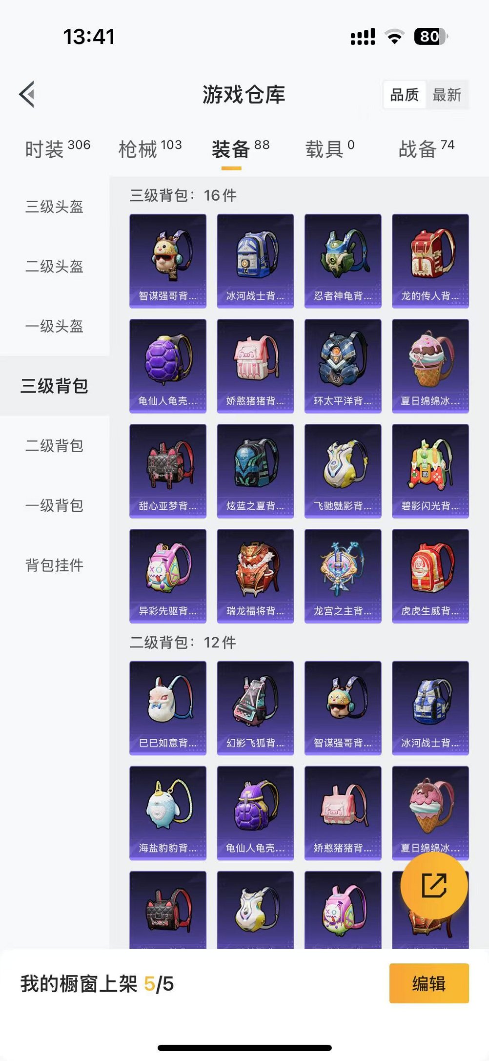 HPCMW3297952和平精英账号详情图22 HPCMW3297952和平精英账号详情图22
