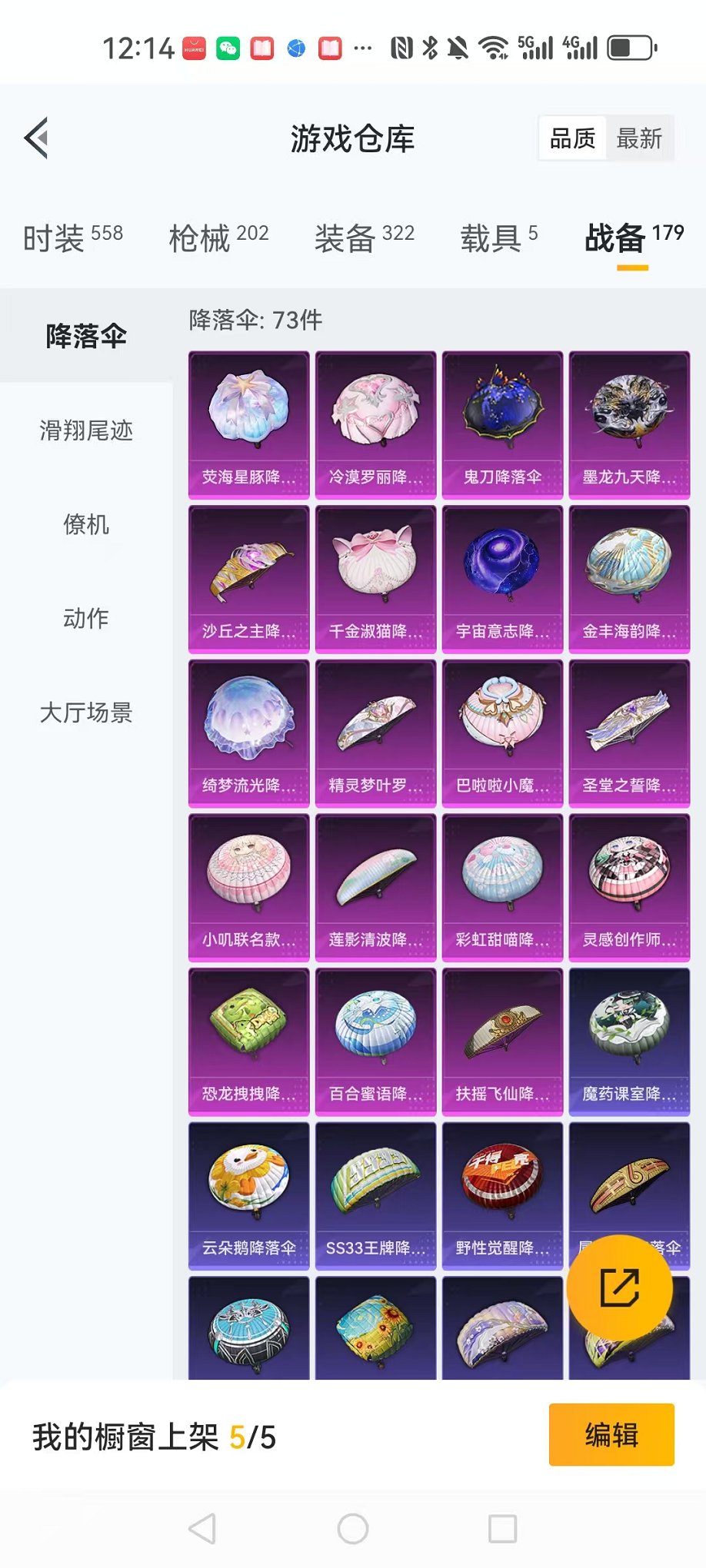 HPCMW3304928和平精英账号详情图30 HPCMW3304928和平精英账号详情图30