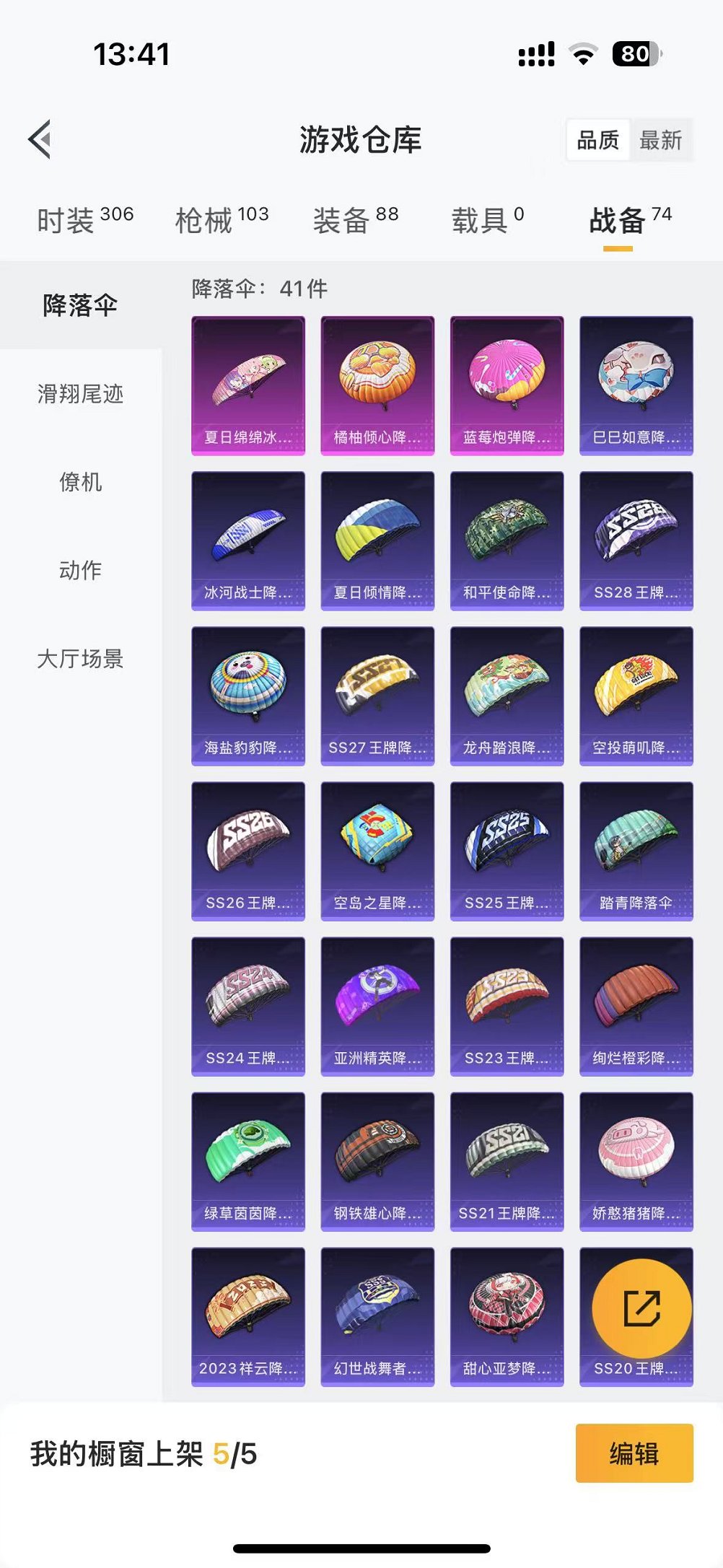 HPCMW3297952和平精英账号详情图23 HPCMW3297952和平精英账号详情图23