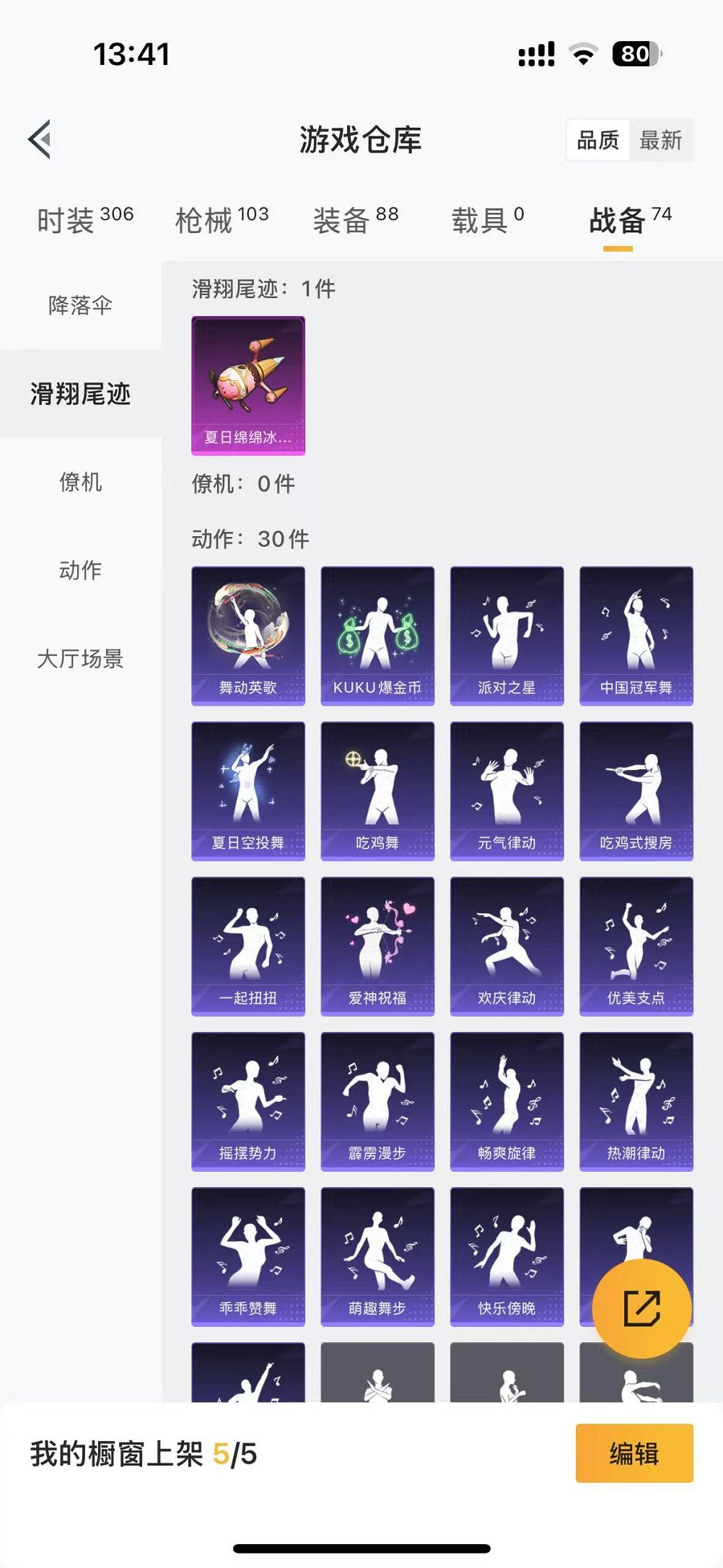 HPCMW3297952和平精英账号详情图24 HPCMW3297952和平精英账号详情图24