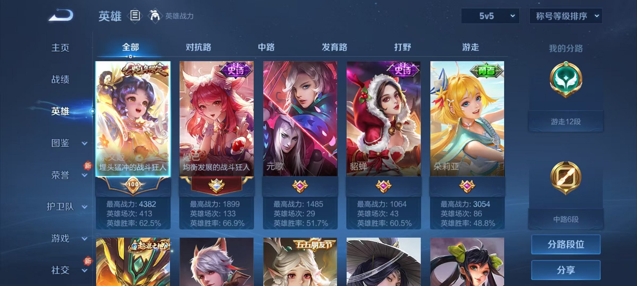 WZCMW3217618王者荣耀账号详情图3 WZCMW3217618王者荣耀账号详情图3