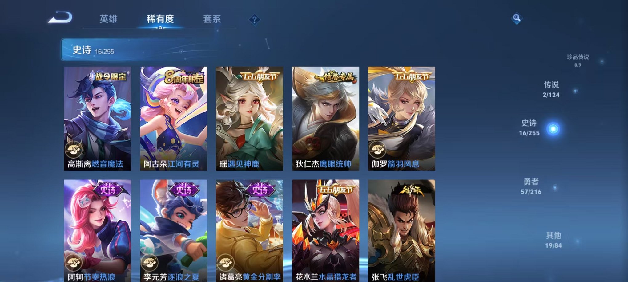 WZCMW3217618王者荣耀账号详情图5 WZCMW3217618王者荣耀账号详情图5