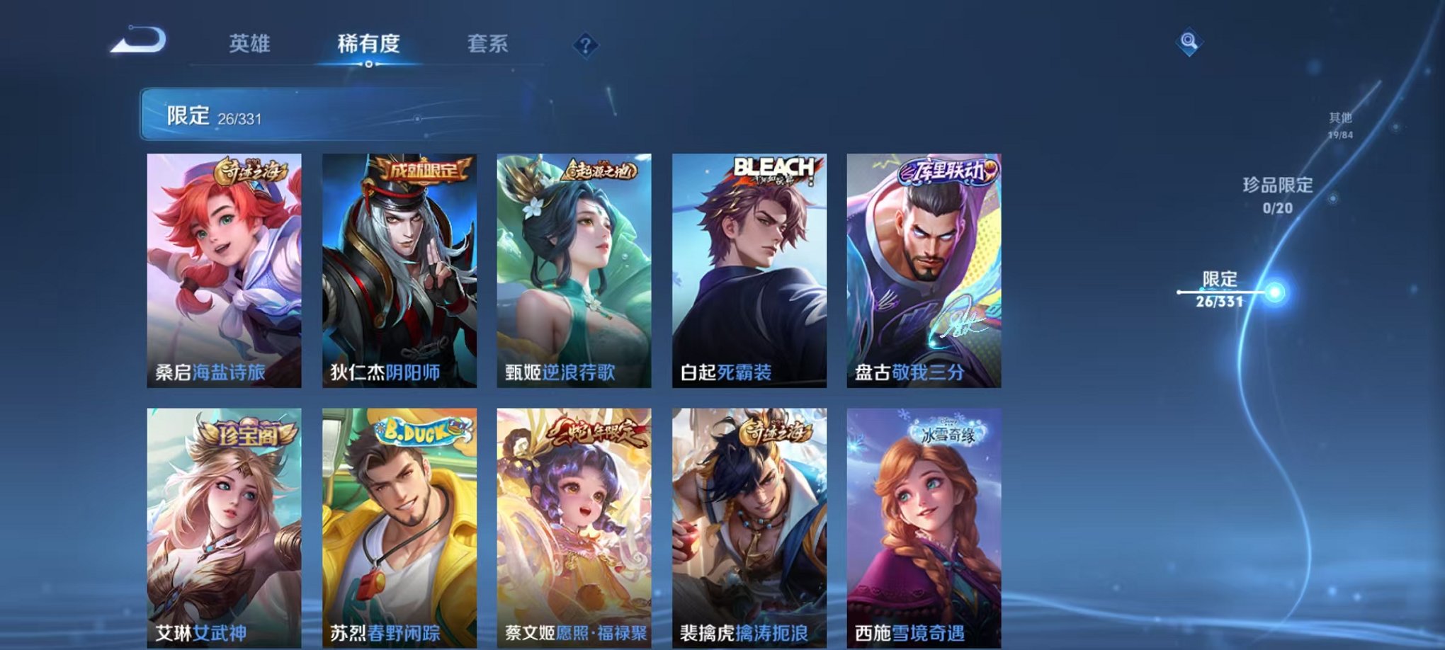WZCMW3217618王者荣耀账号详情图6 WZCMW3217618王者荣耀账号详情图6
