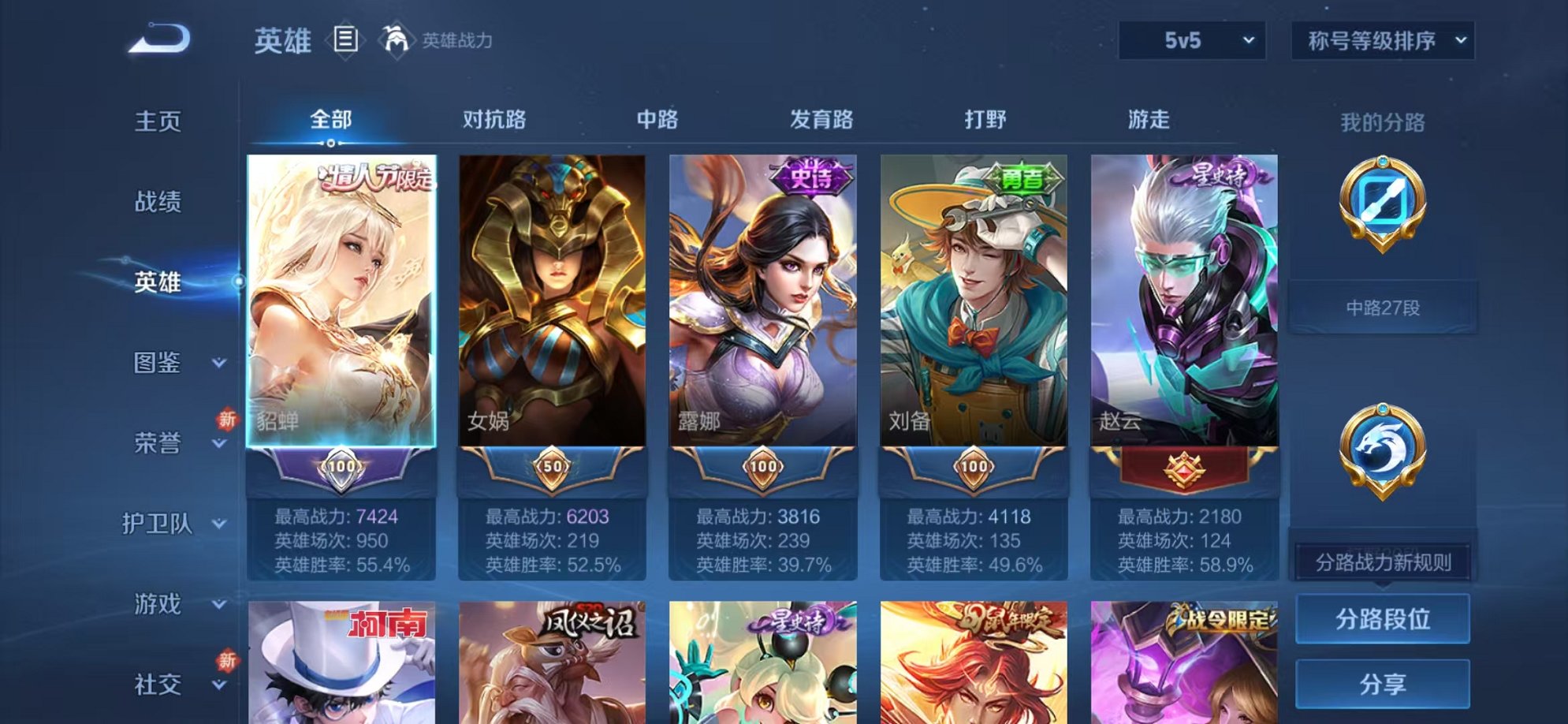 WZCMW3217586王者荣耀账号详情图3 WZCMW3217586王者荣耀账号详情图3