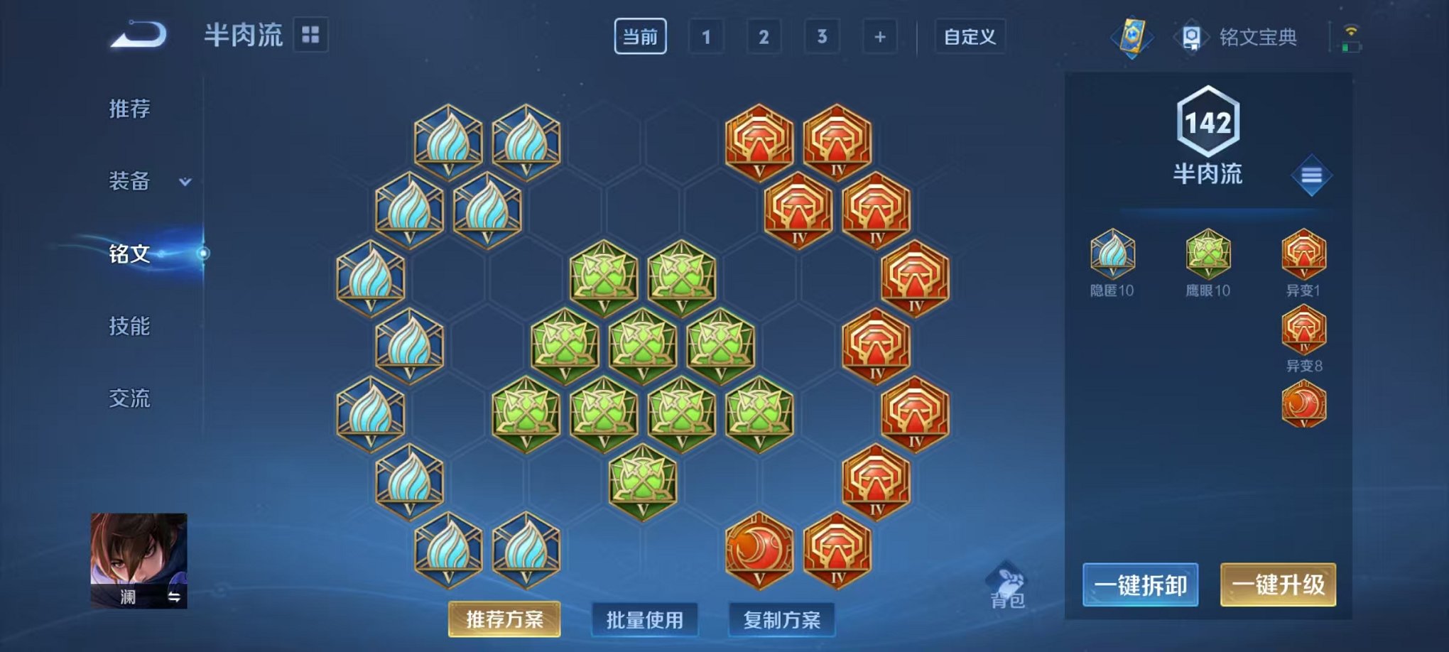 WZCMW3217618王者荣耀账号详情图7 WZCMW3217618王者荣耀账号详情图7
