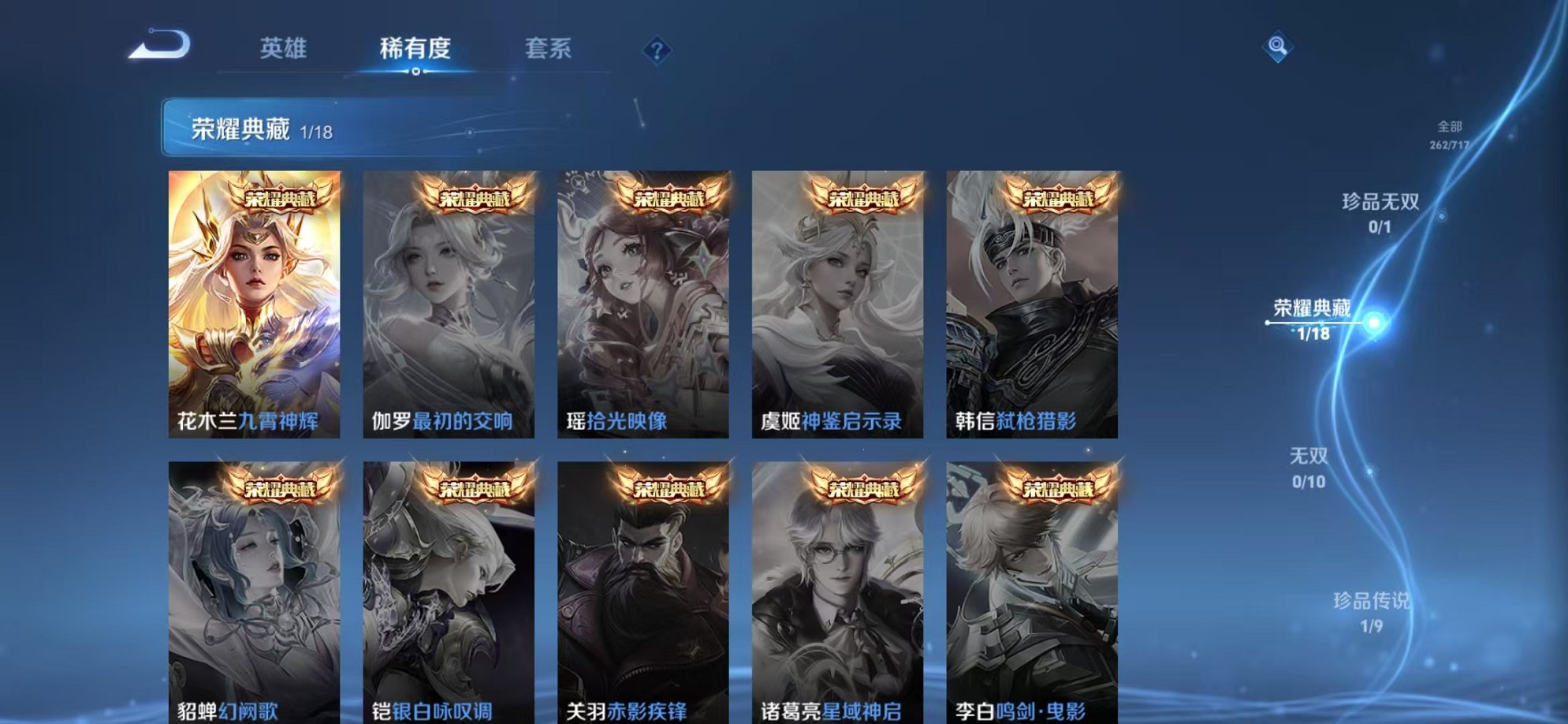 WZCMW3217586王者荣耀账号详情图4 WZCMW3217586王者荣耀账号详情图4