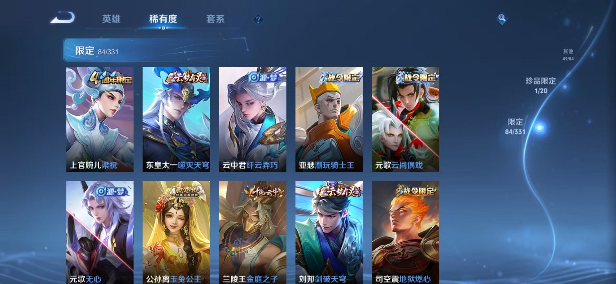 WZCMW3217586王者荣耀账号详情图5 WZCMW3217586王者荣耀账号详情图5