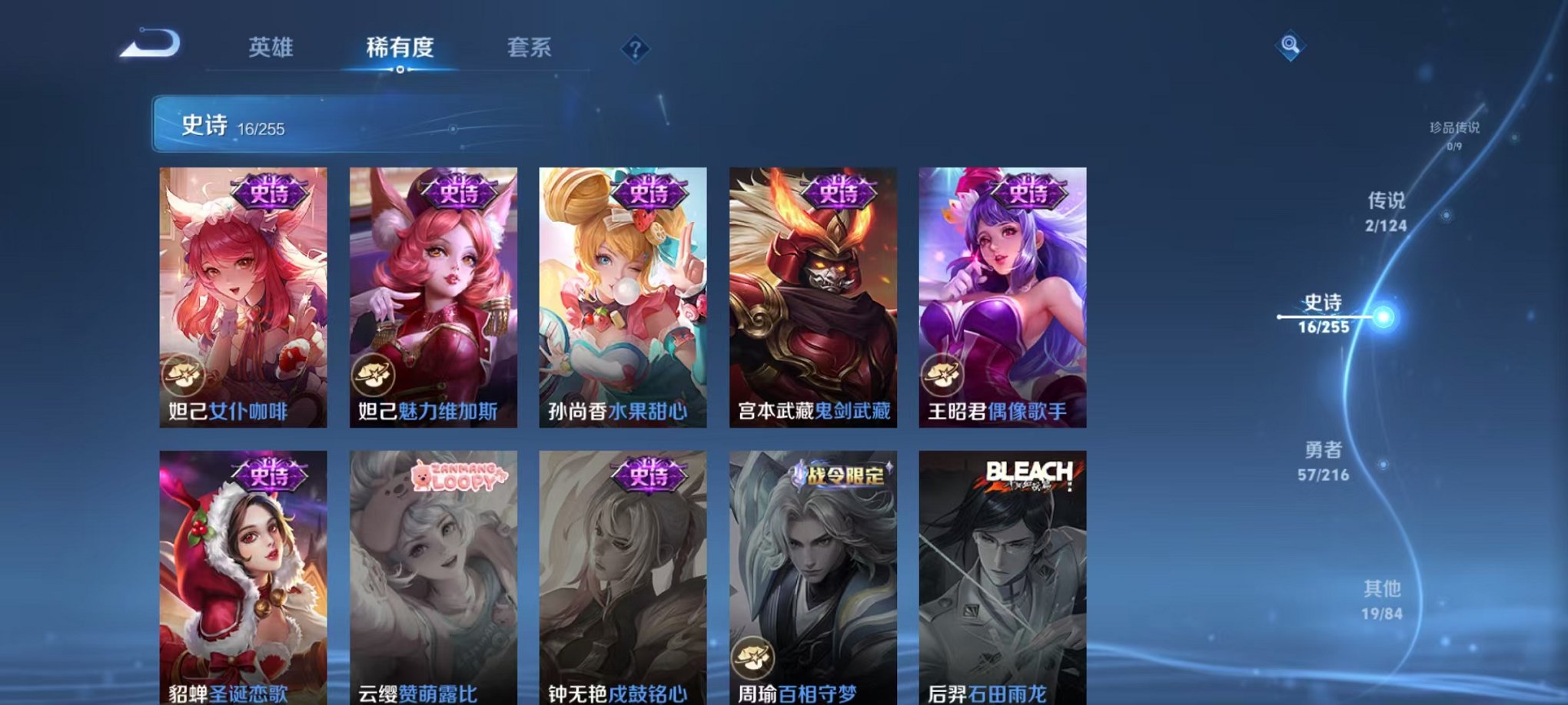 WZCMW3217618王者荣耀账号详情图9 WZCMW3217618王者荣耀账号详情图9