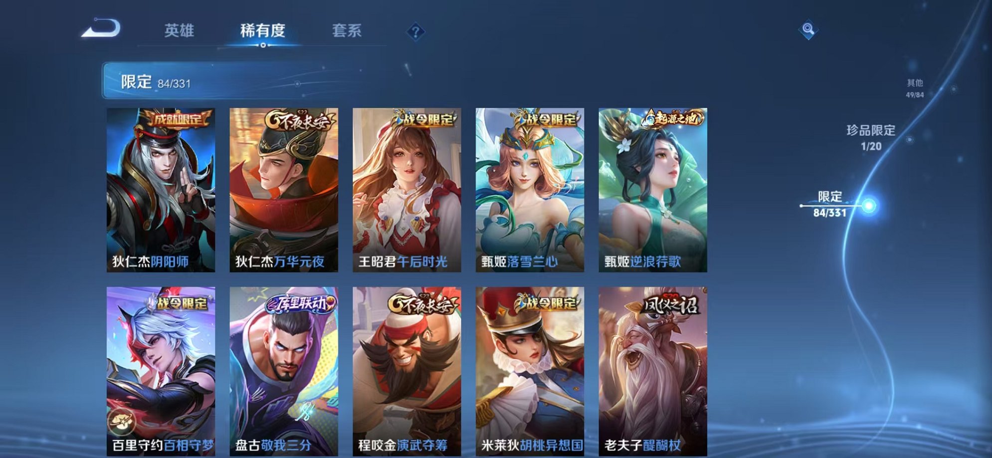 WZCMW3217586王者荣耀账号详情图6 WZCMW3217586王者荣耀账号详情图6