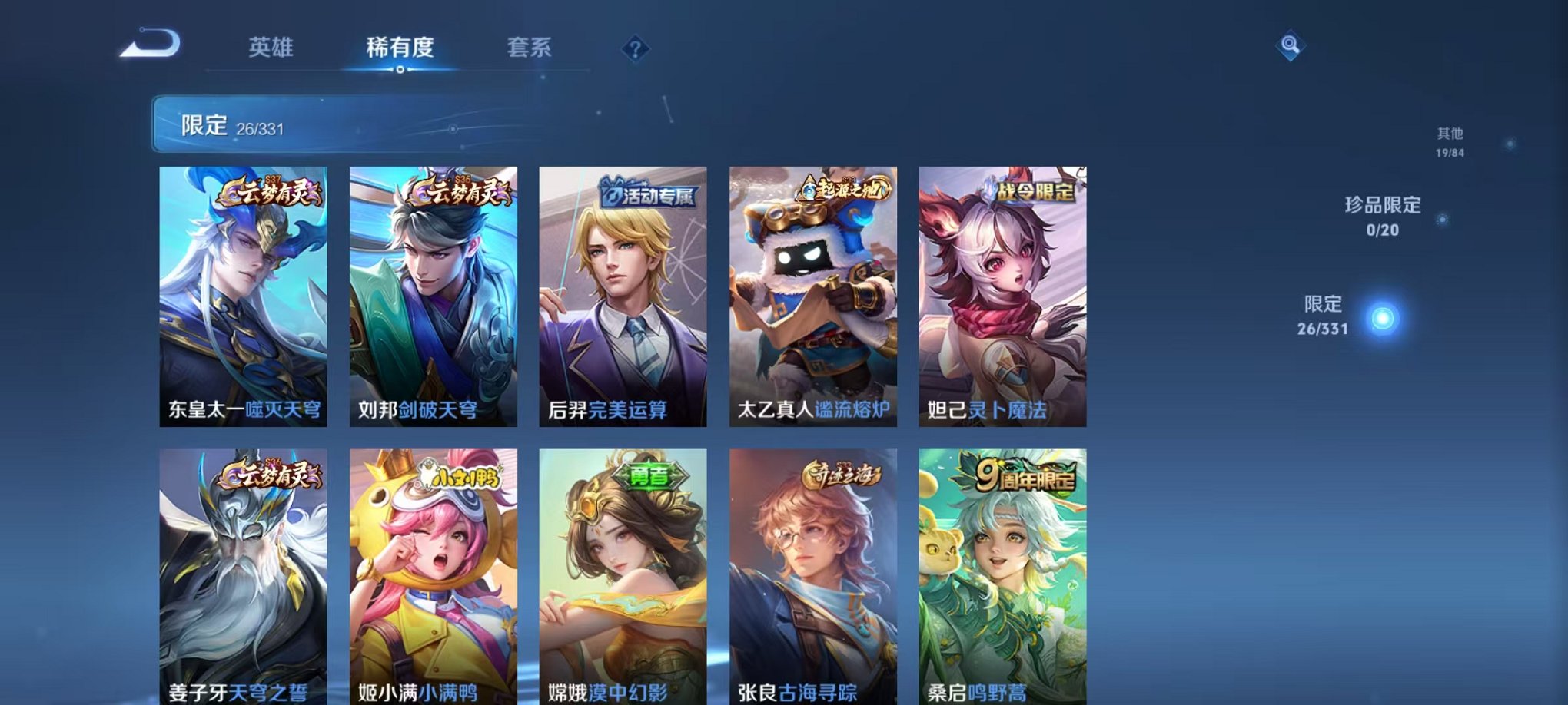 WZCMW3217618王者荣耀账号详情图10 WZCMW3217618王者荣耀账号详情图10