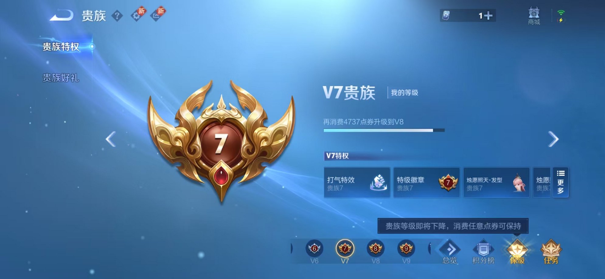 WZCMW3217586王者荣耀账号详情图7 WZCMW3217586王者荣耀账号详情图7