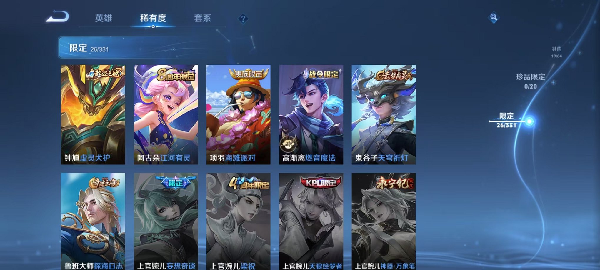 WZCMW3217618王者荣耀账号详情图11 WZCMW3217618王者荣耀账号详情图11