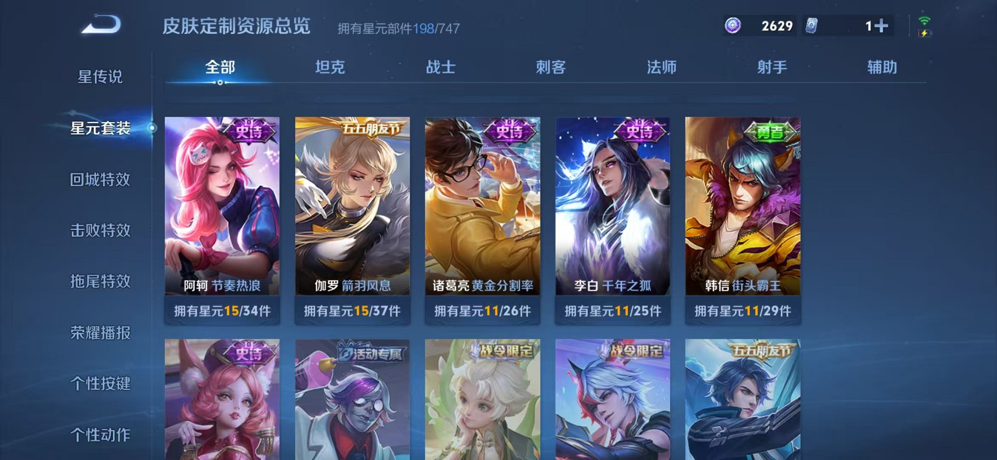 WZCMW3217586王者荣耀账号详情图8 WZCMW3217586王者荣耀账号详情图8