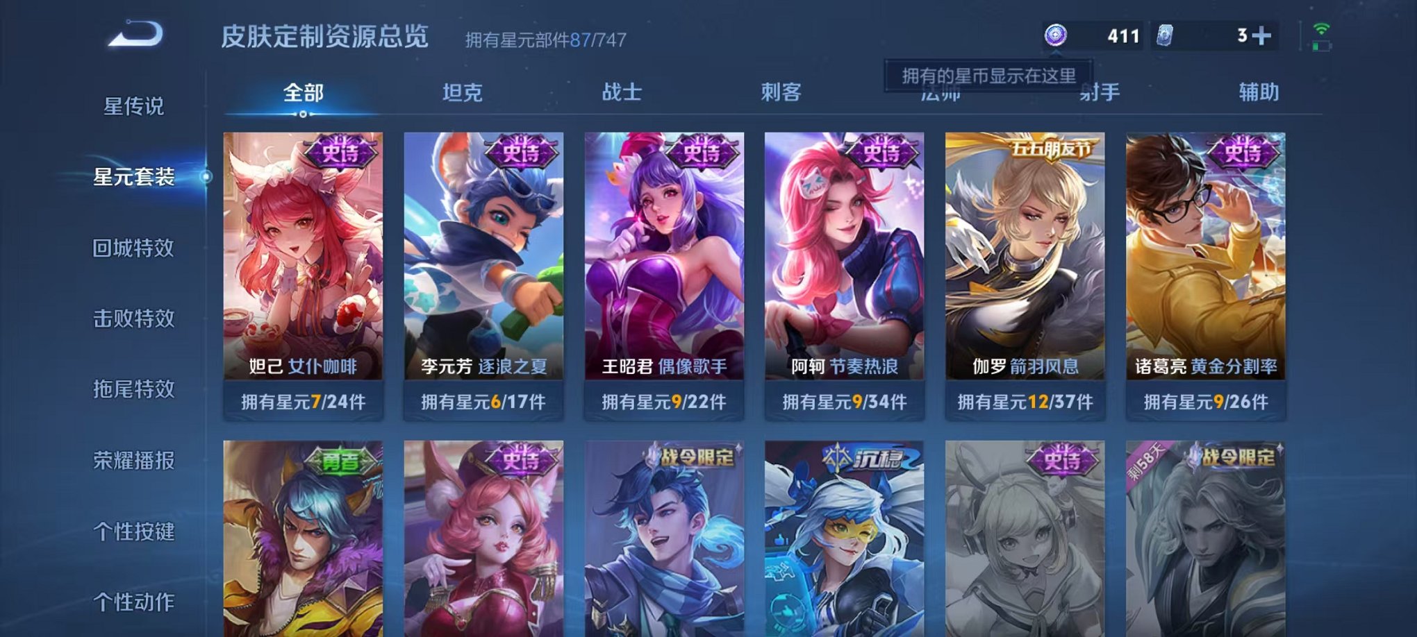 WZCMW3217618王者荣耀账号详情图12 WZCMW3217618王者荣耀账号详情图12