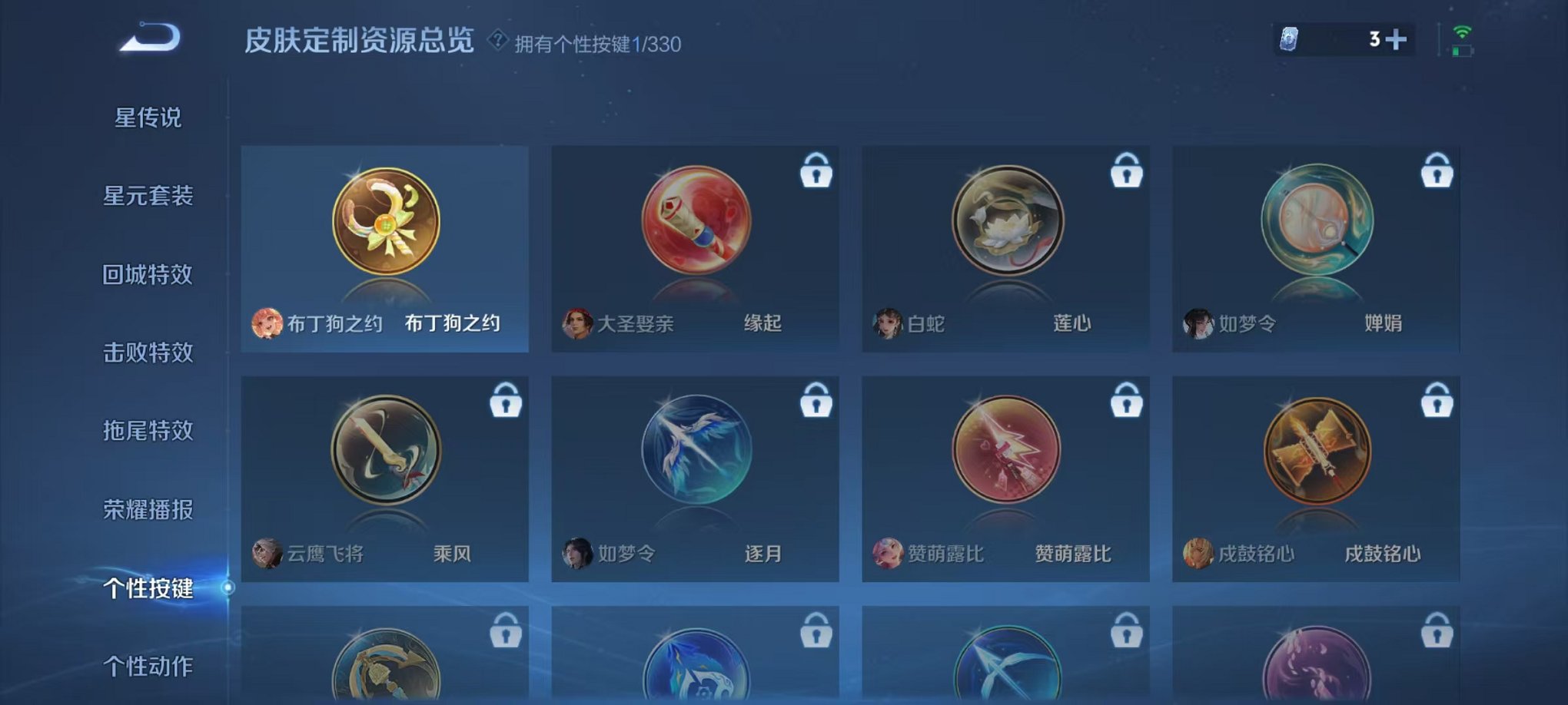 WZCMW3217618王者荣耀账号详情图13 WZCMW3217618王者荣耀账号详情图13