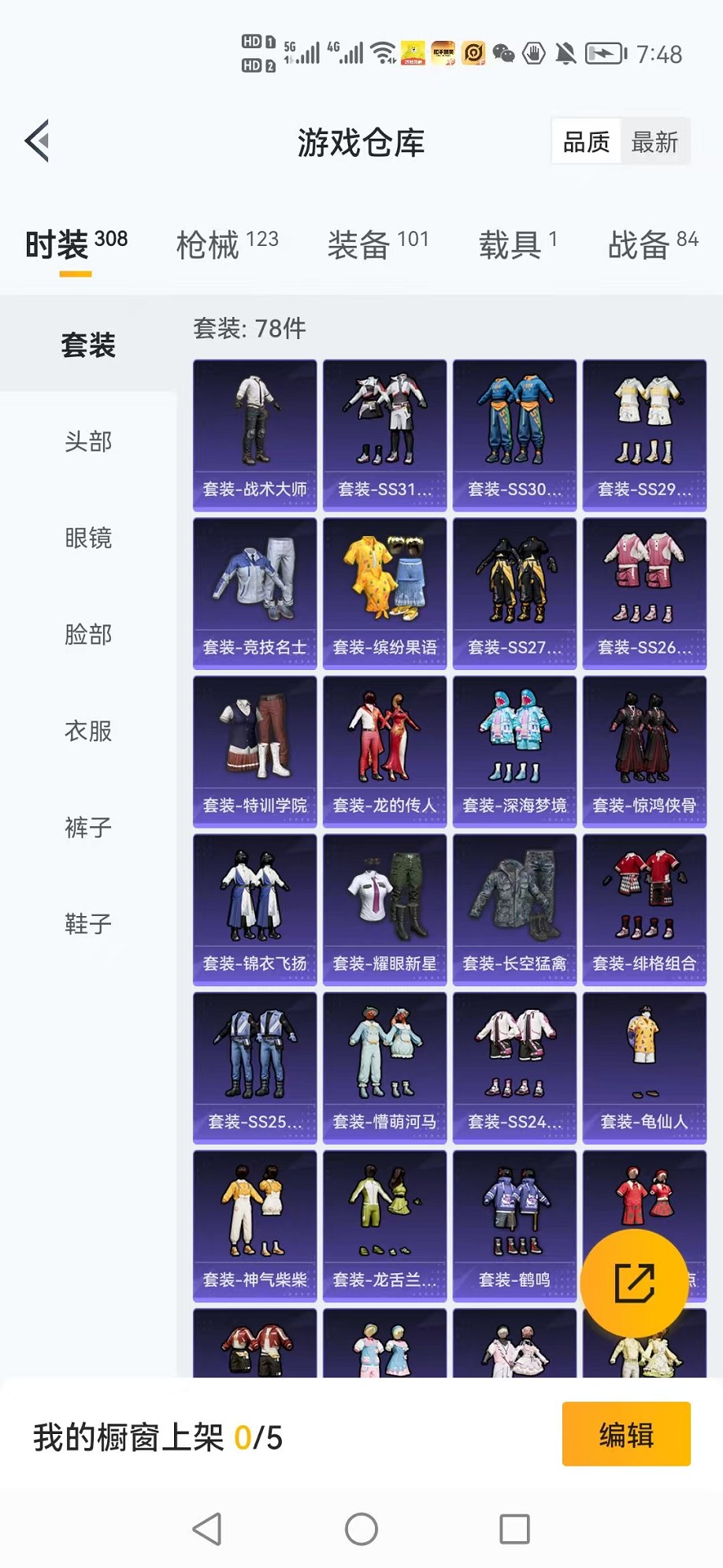 WZCMW3217586王者荣耀账号详情图15 WZCMW3217586王者荣耀账号详情图15