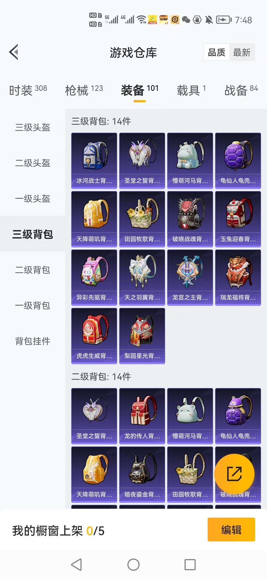 WZCMW3217586王者荣耀账号详情图16 WZCMW3217586王者荣耀账号详情图16