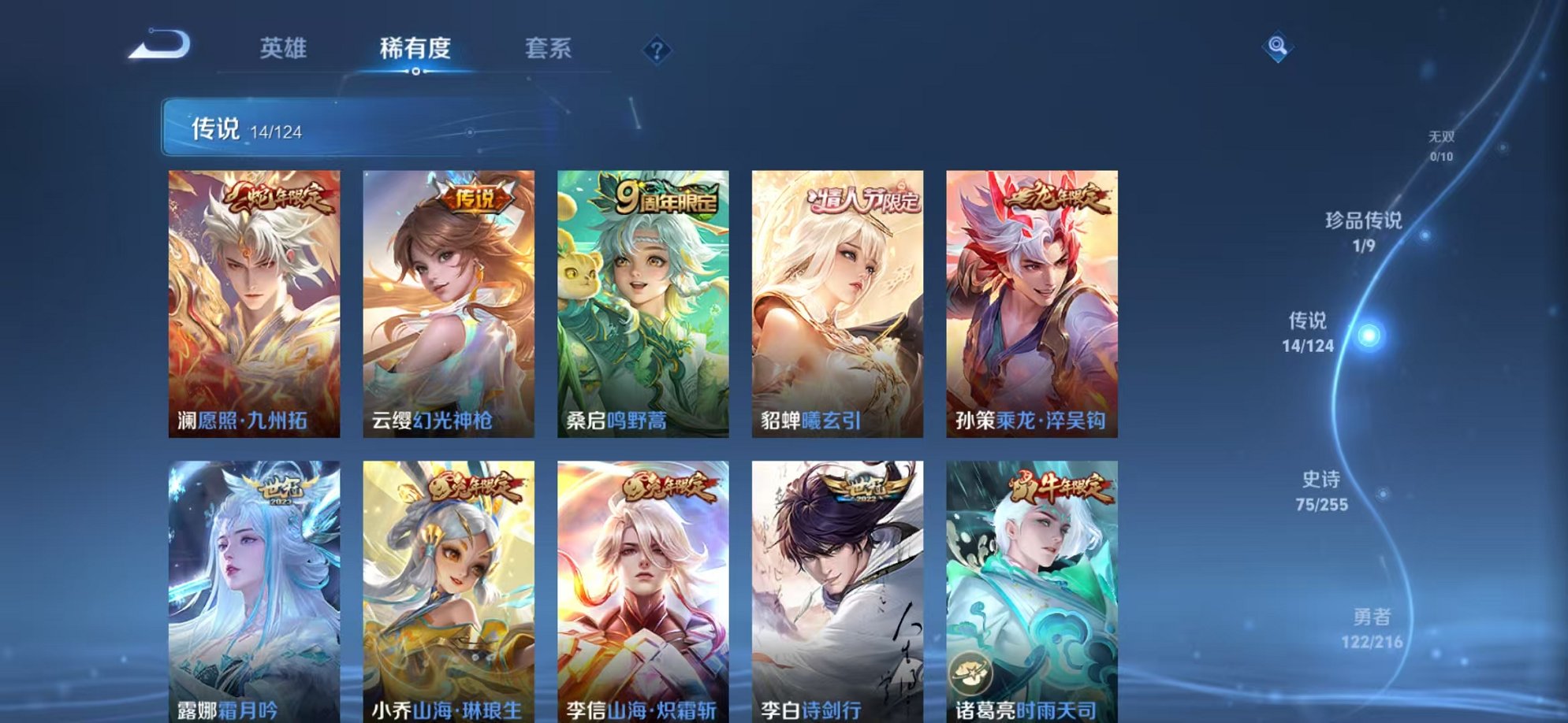 WZCMW3217586王者荣耀账号详情图19 WZCMW3217586王者荣耀账号详情图19