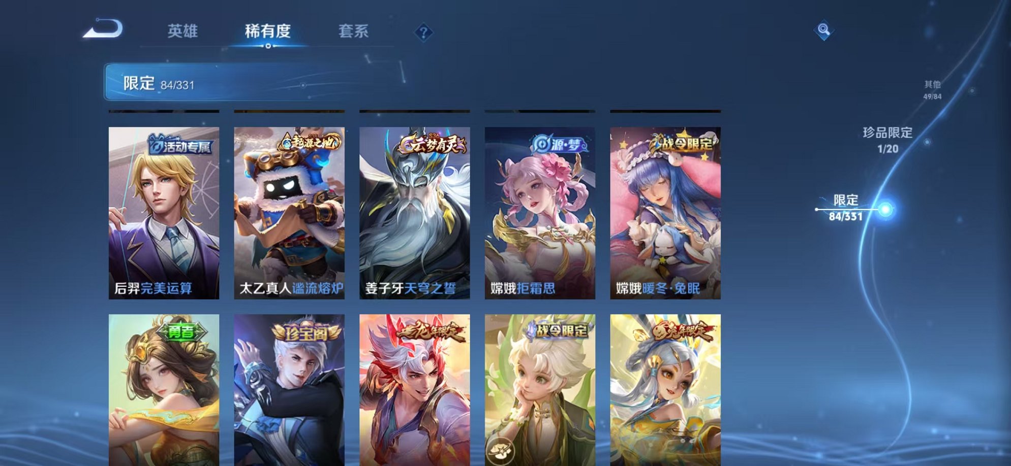 WZCMW3217586王者荣耀账号详情图21 WZCMW3217586王者荣耀账号详情图21