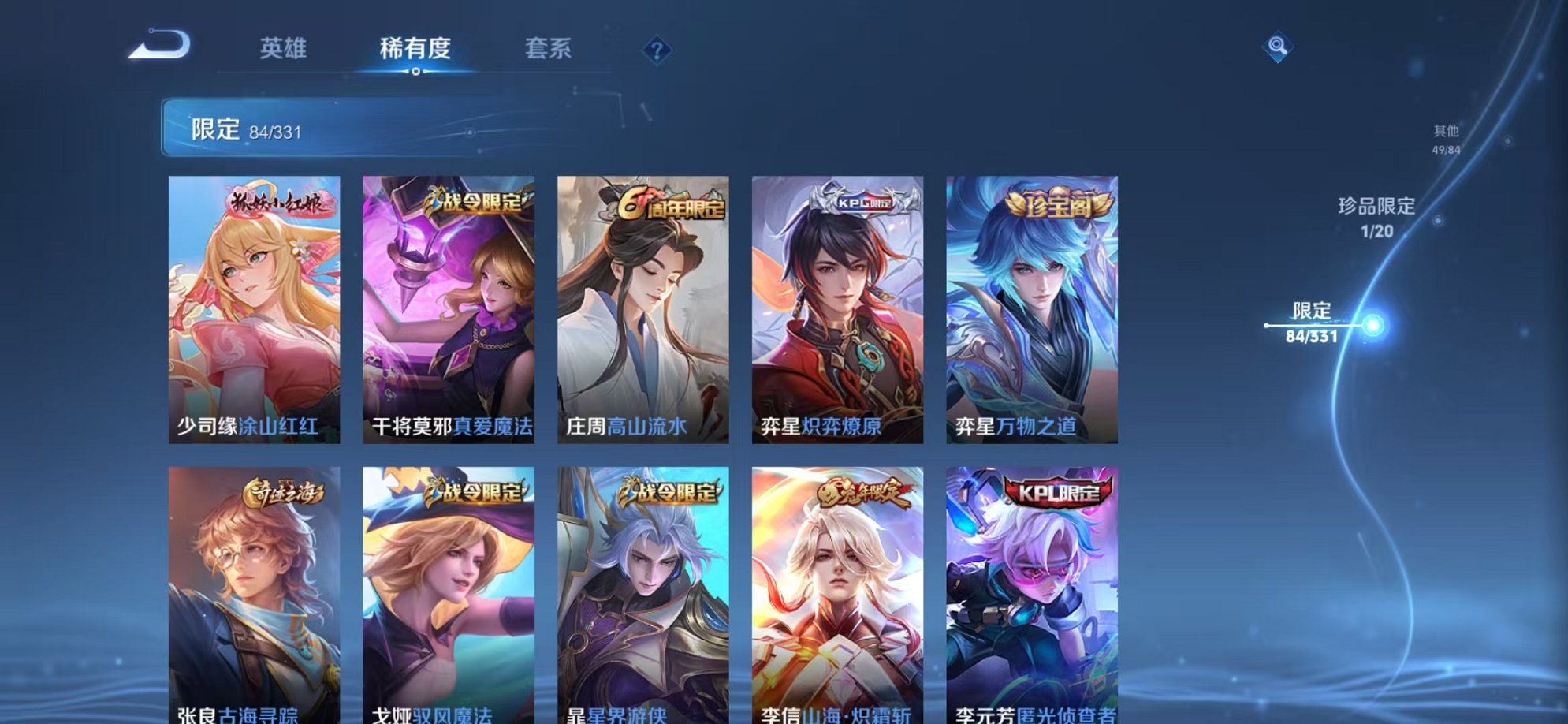 WZCMW3217586王者荣耀账号详情图22 WZCMW3217586王者荣耀账号详情图22