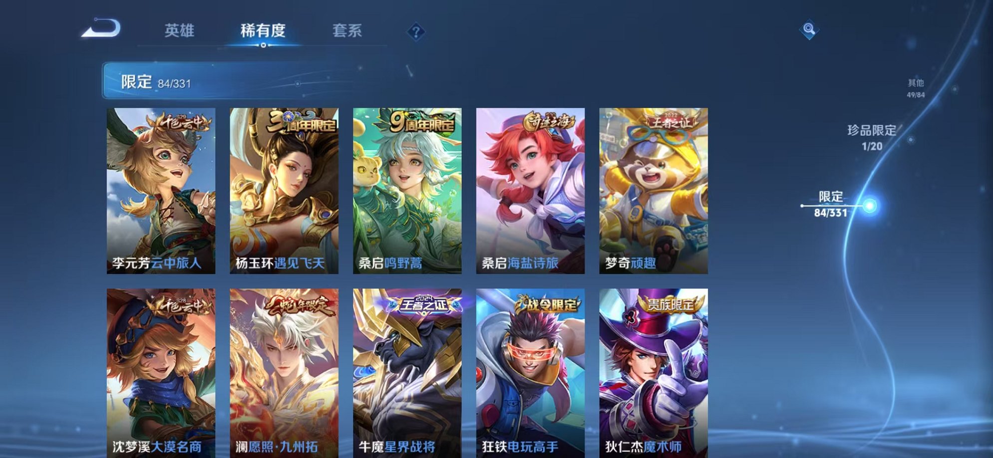WZCMW3217586王者荣耀账号详情图23 WZCMW3217586王者荣耀账号详情图23