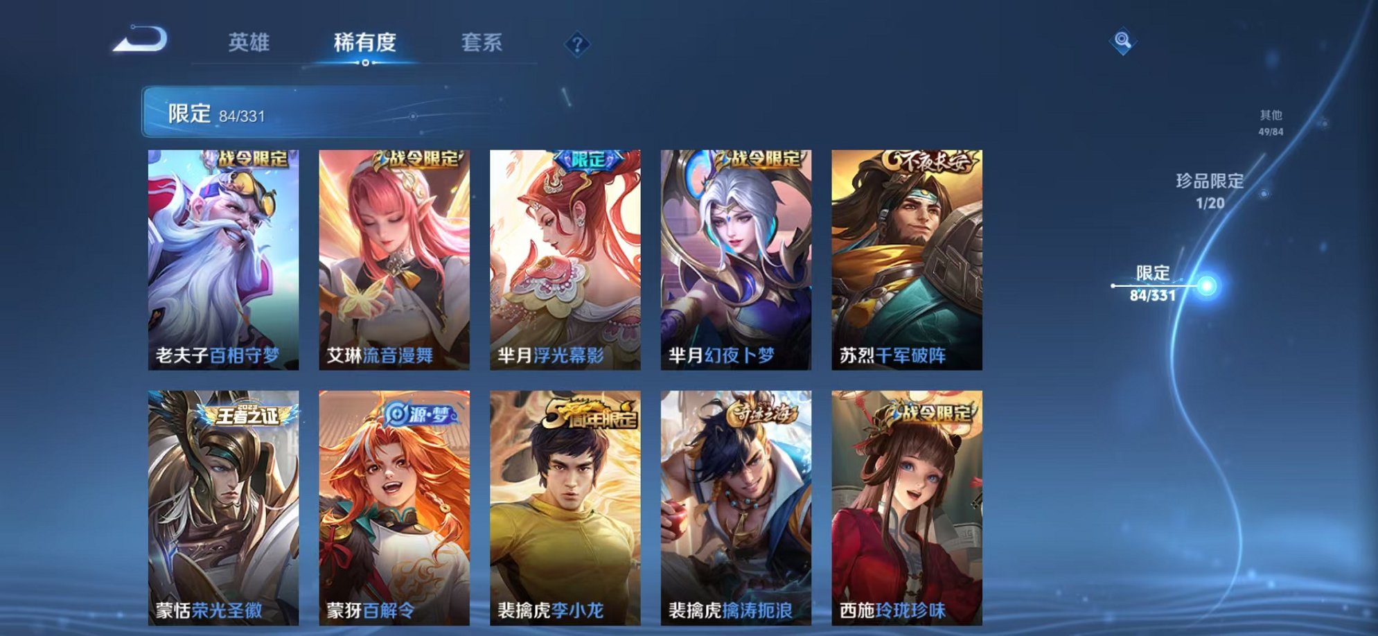 WZCMW3217586王者荣耀账号详情图24 WZCMW3217586王者荣耀账号详情图24