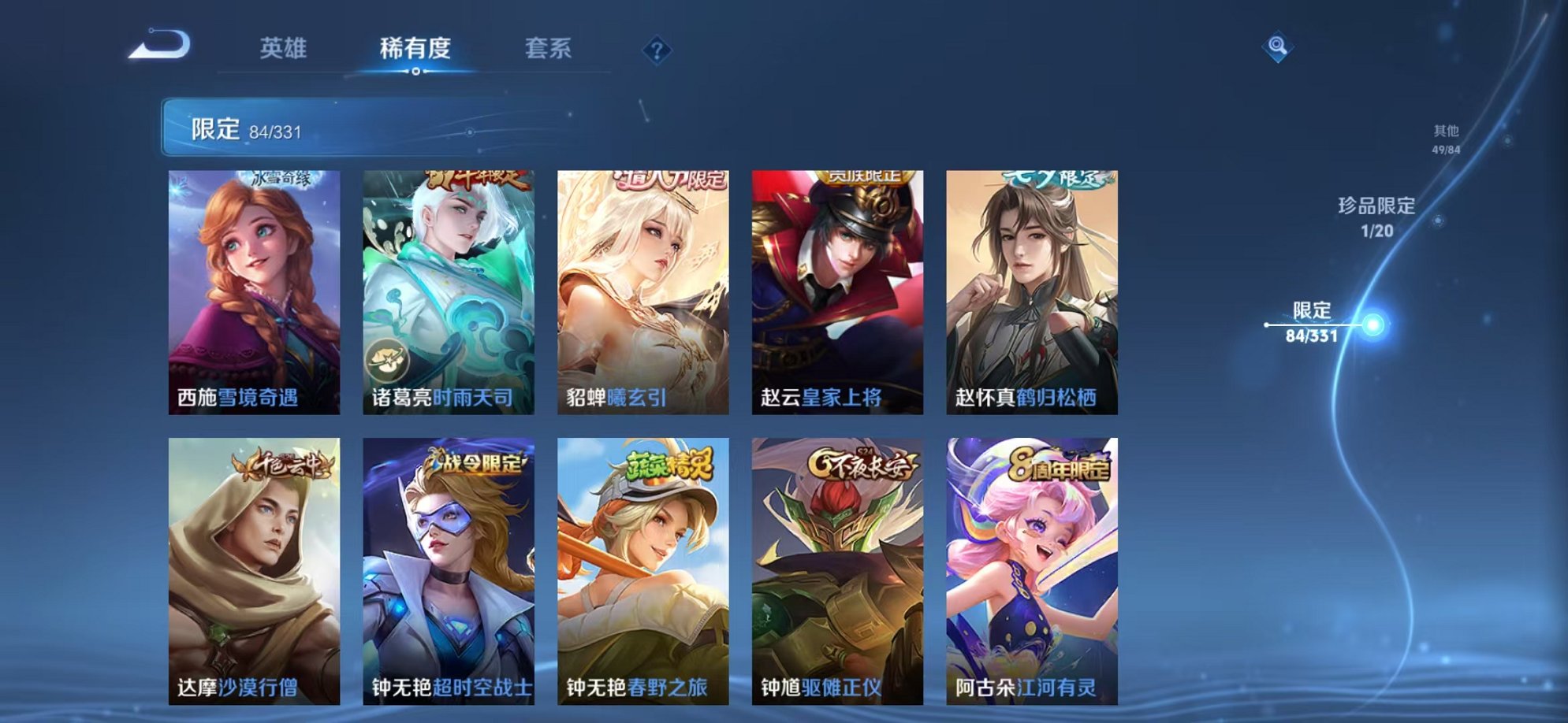 WZCMW3217586王者荣耀账号详情图25 WZCMW3217586王者荣耀账号详情图25