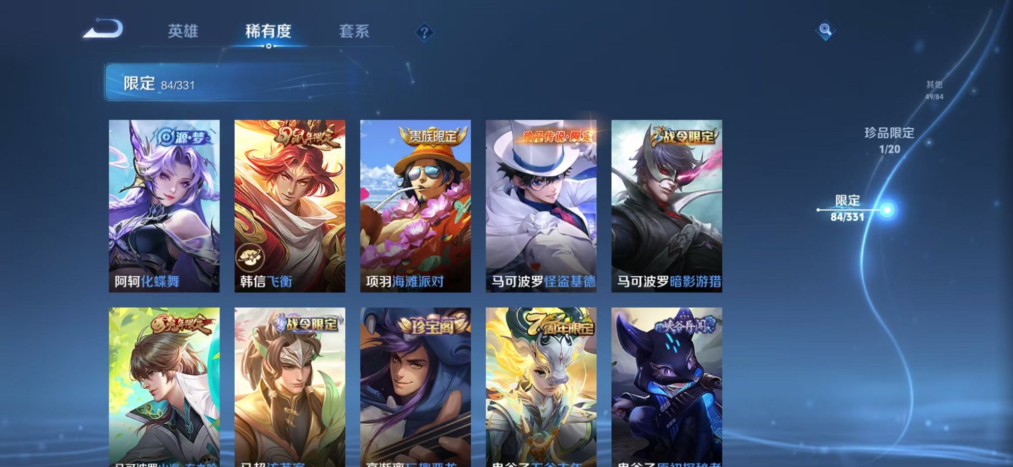 WZCMW3217586王者荣耀账号详情图26 WZCMW3217586王者荣耀账号详情图26