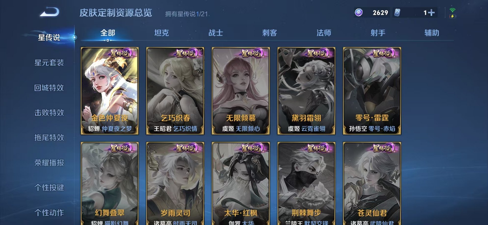 WZCMW3217586王者荣耀账号详情图28 WZCMW3217586王者荣耀账号详情图28