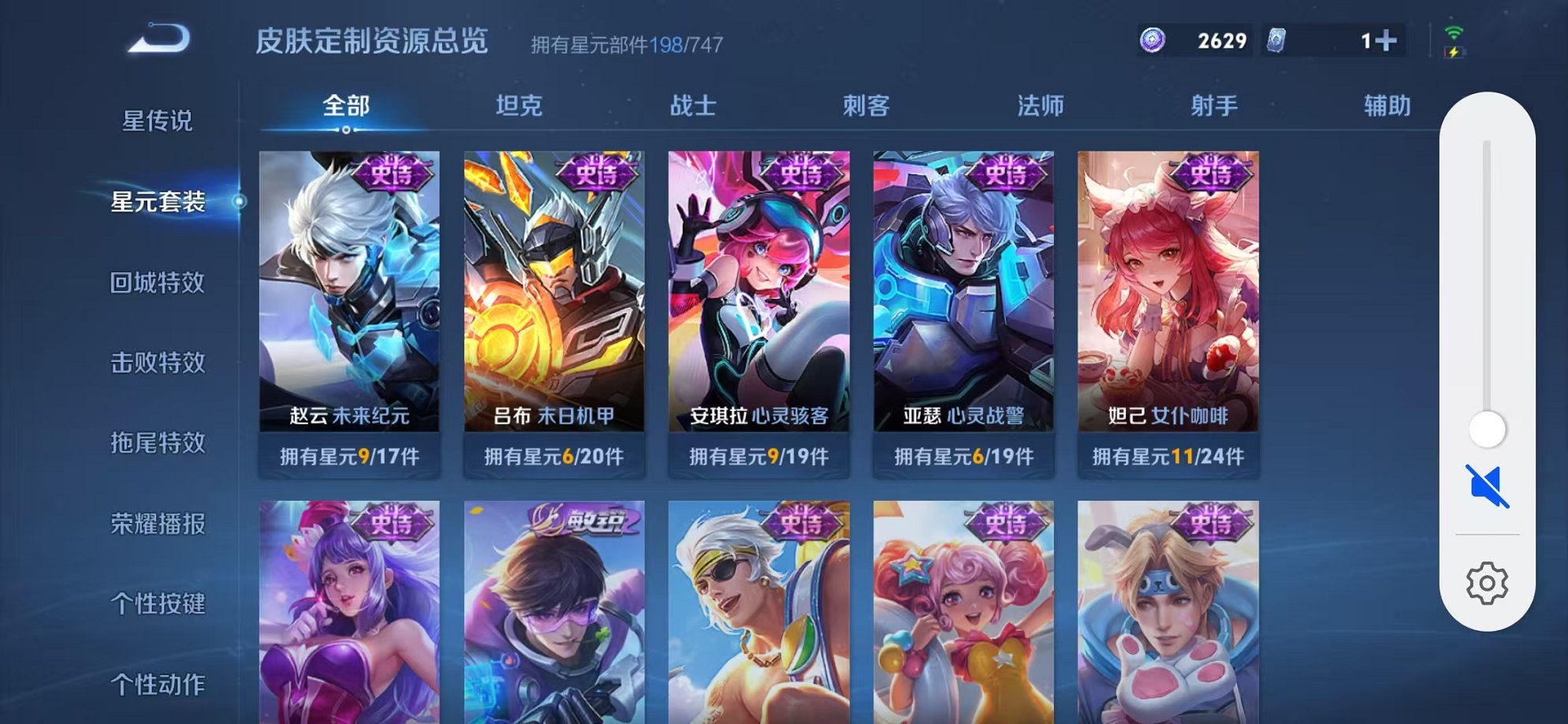 WZCMW3217586王者荣耀账号详情图29 WZCMW3217586王者荣耀账号详情图29