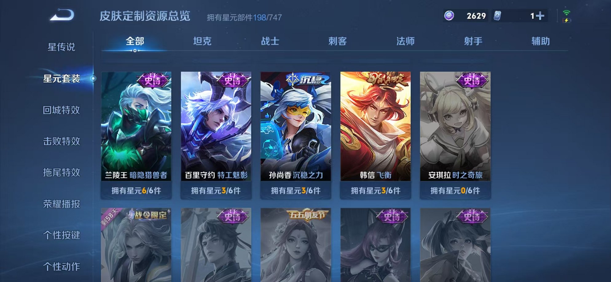 WZCMW3217586王者荣耀账号详情图30 WZCMW3217586王者荣耀账号详情图30